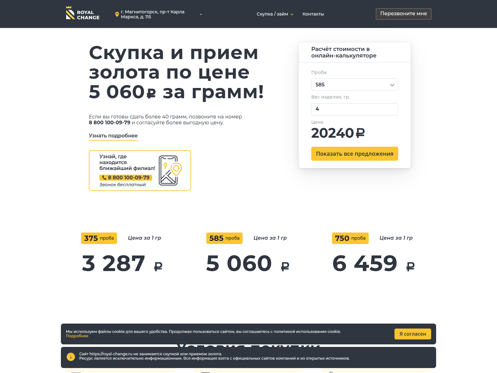 Screenshot of mgt.royal-change.ru