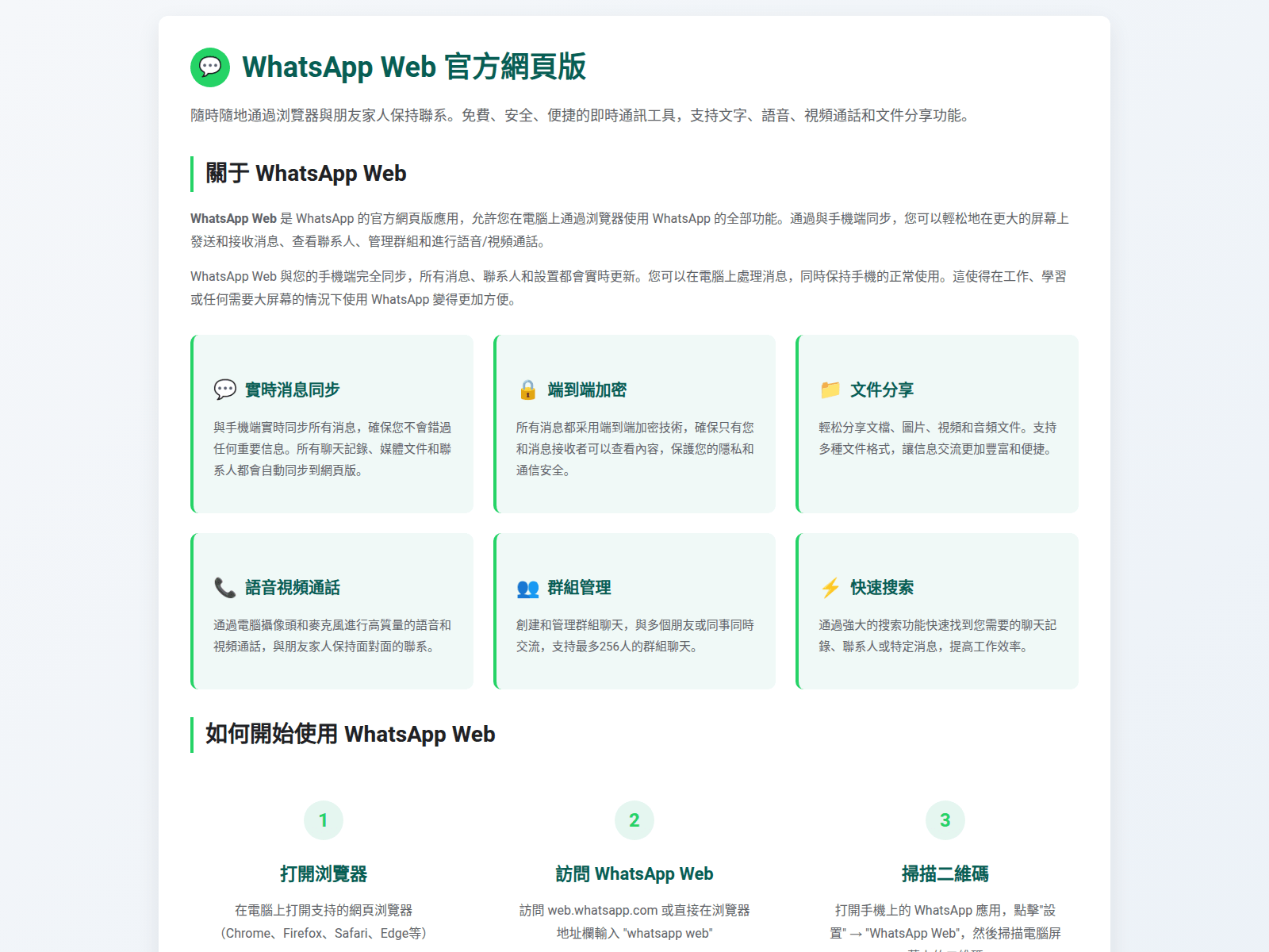 Screenshot of hll-whatsapp.com.cn