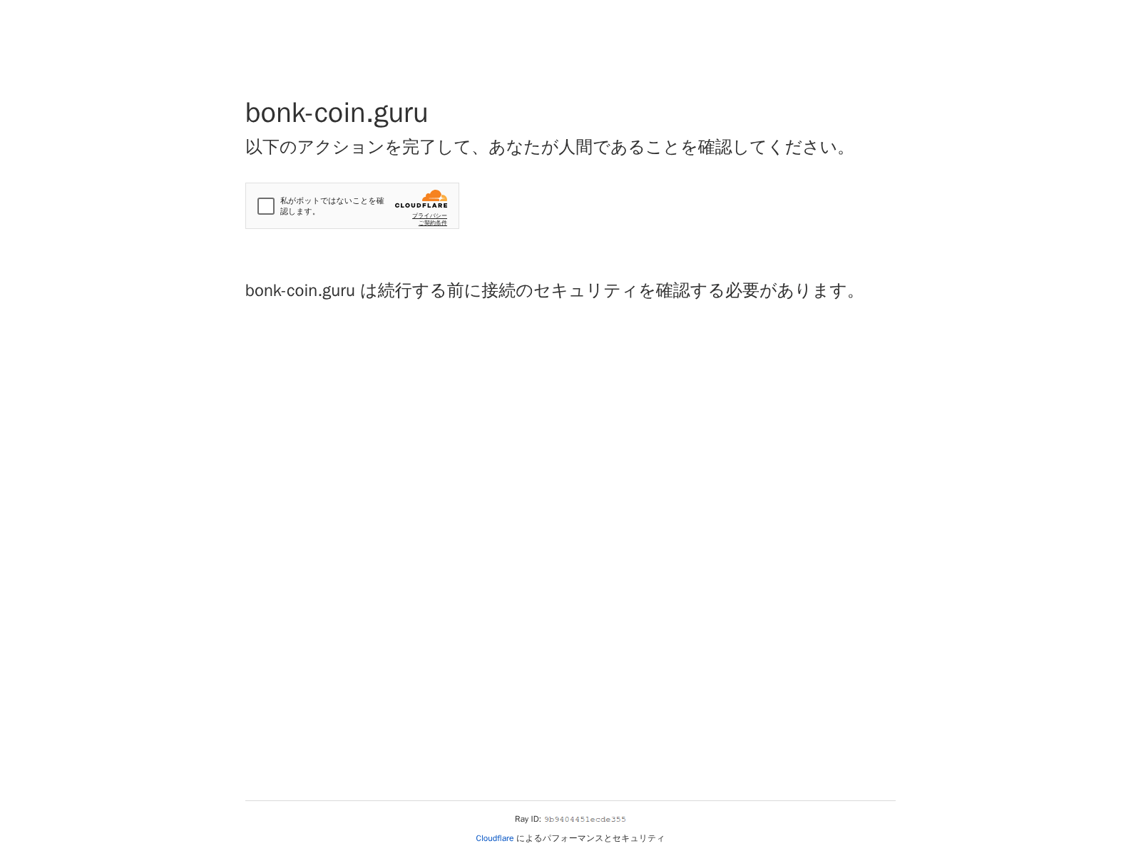 Screenshot of bonk-coin.guru