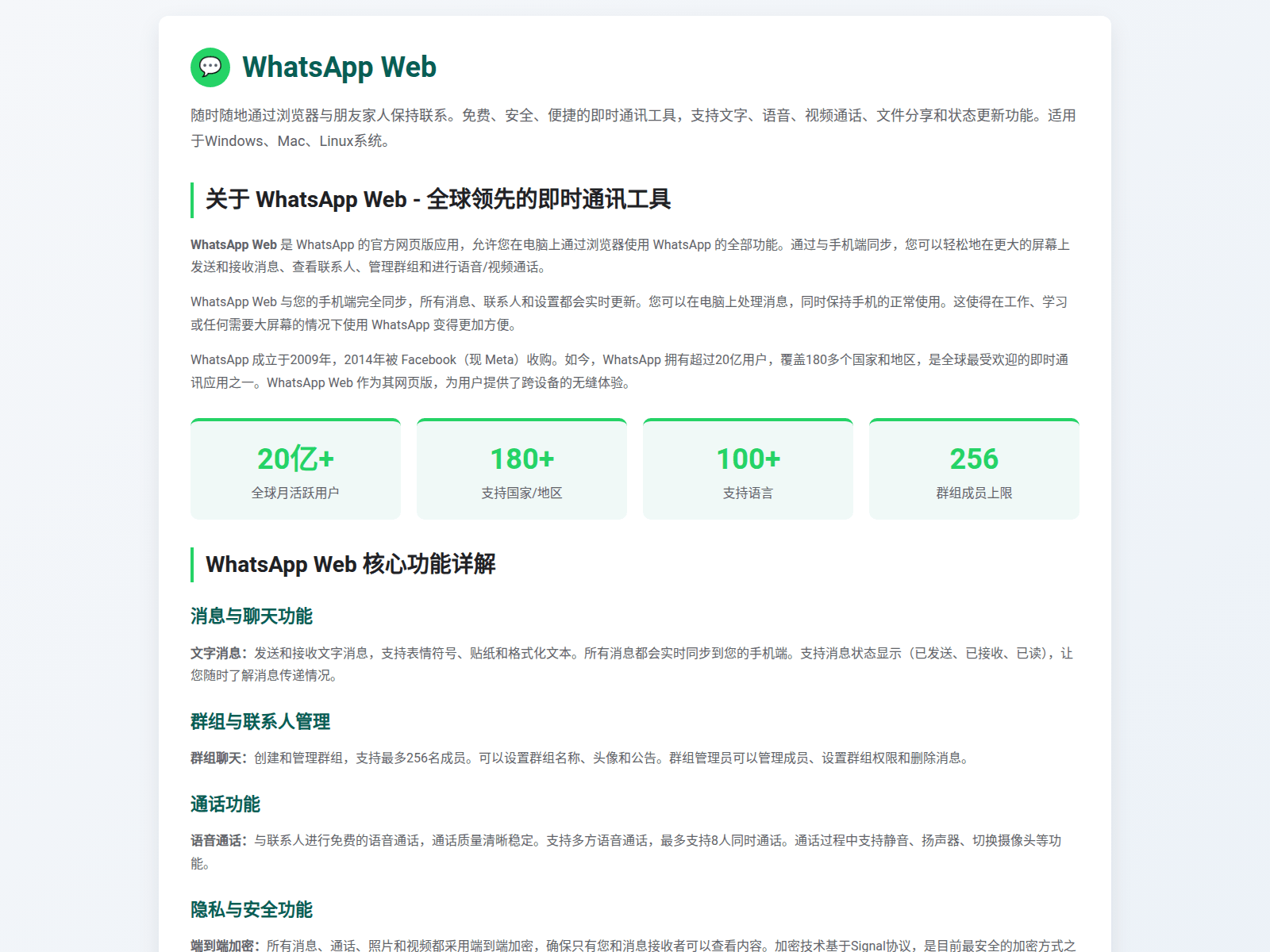 Screenshot of wch-whatsapp.com.cn