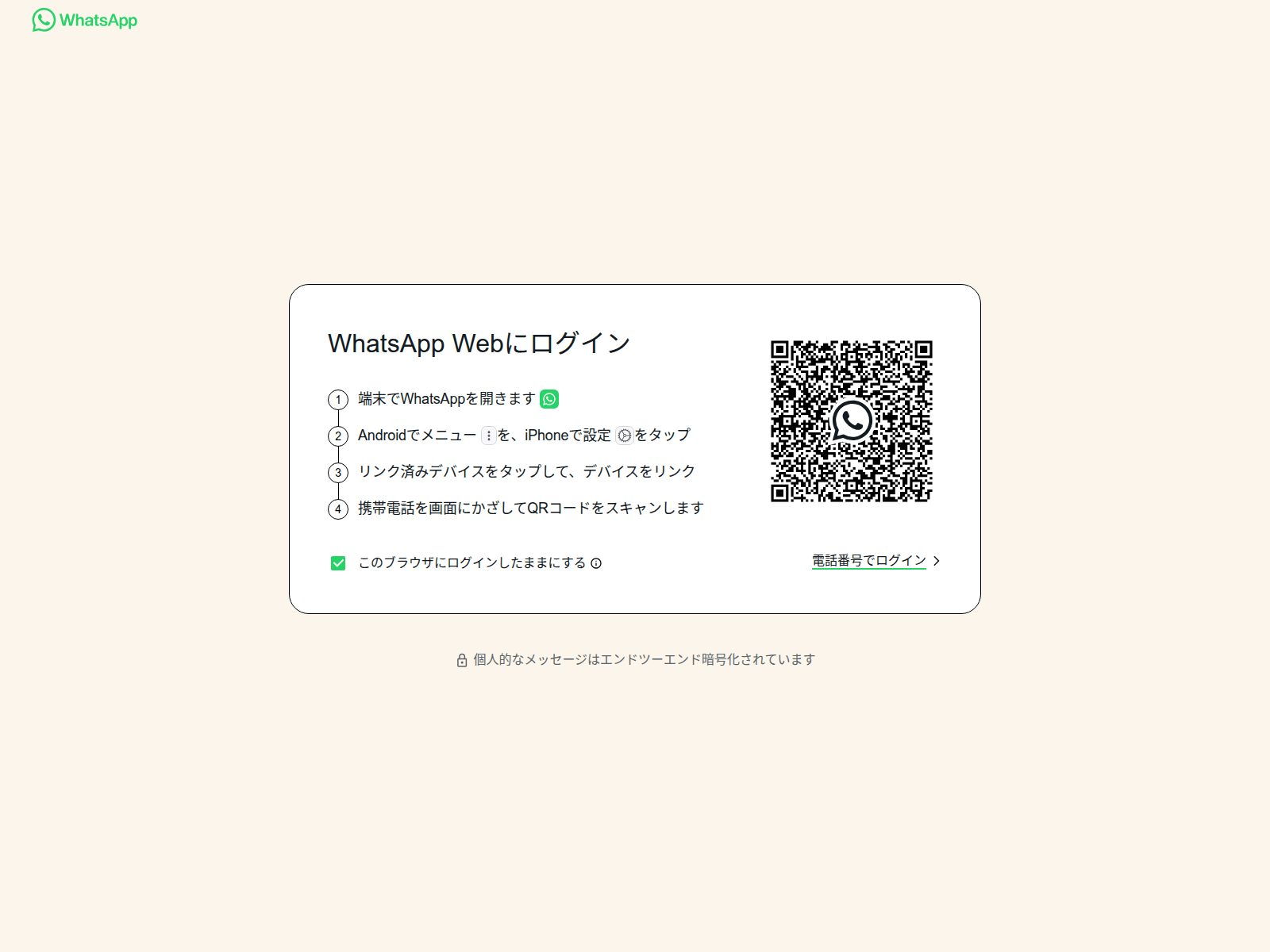 Screenshot of wwt-whatsapp.com.cn