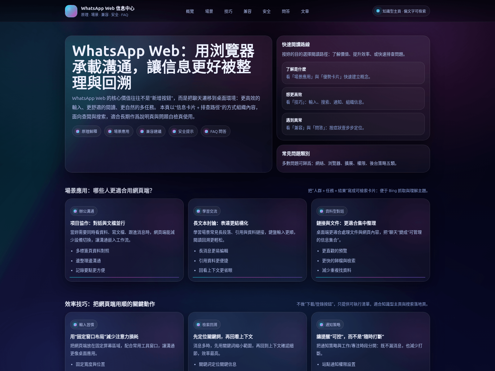 Screenshot of w-e-b-whatsapp.com.cn