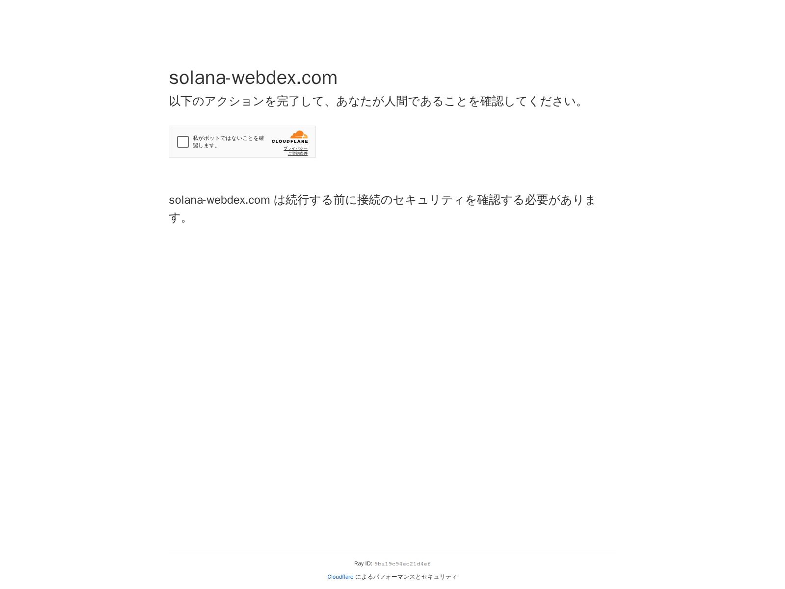Screenshot of solana-webdex.com