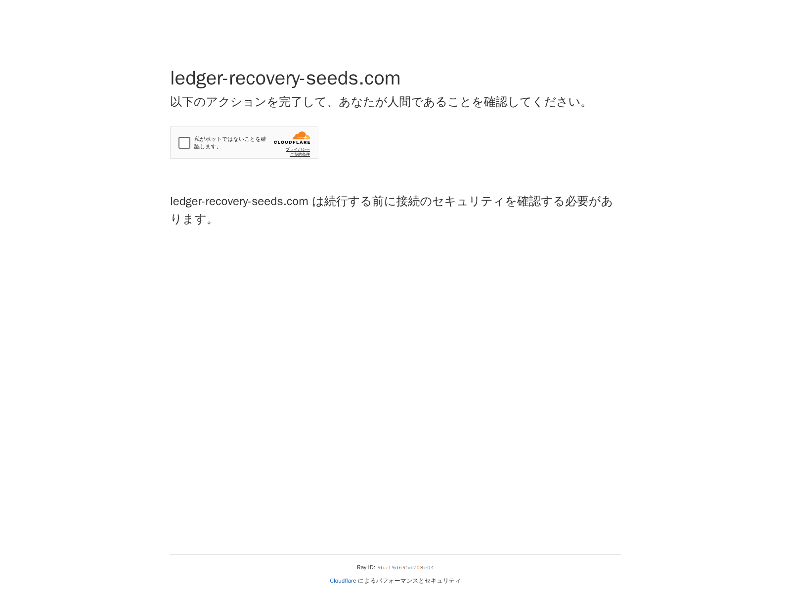 Screenshot of ledger-recovery-seeds.com
