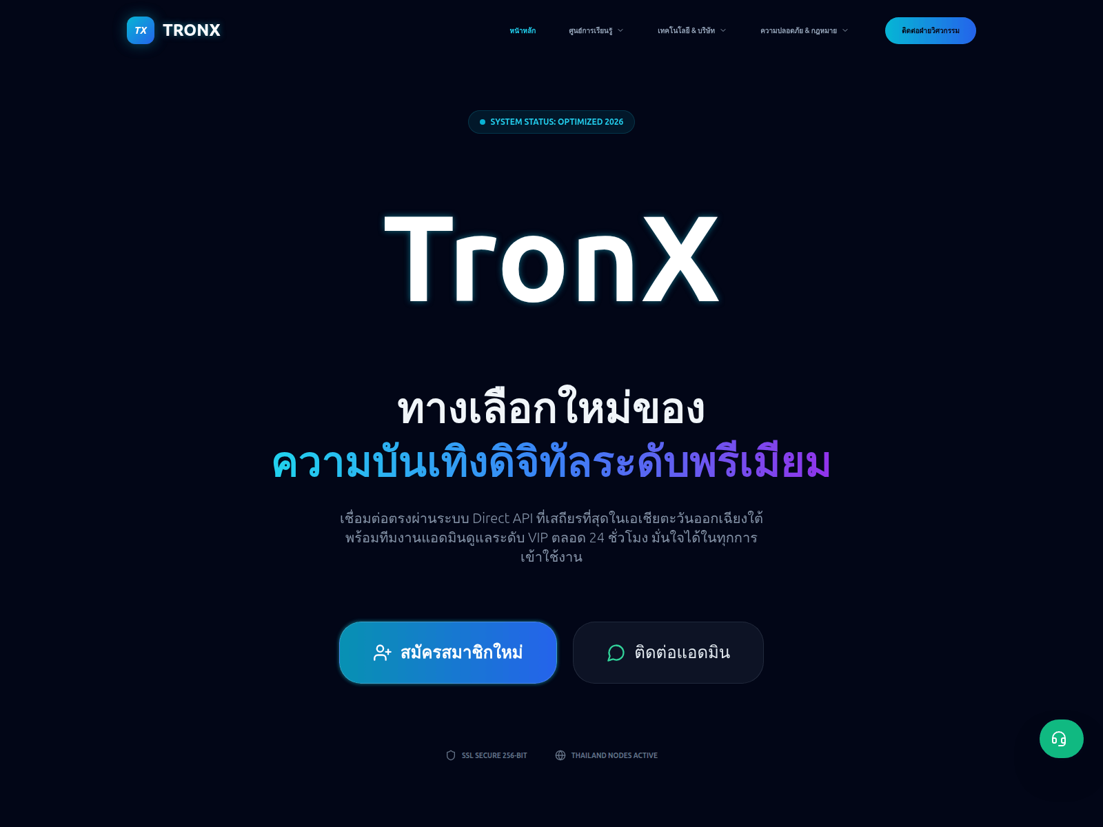 Screenshot of tronxdigital.com