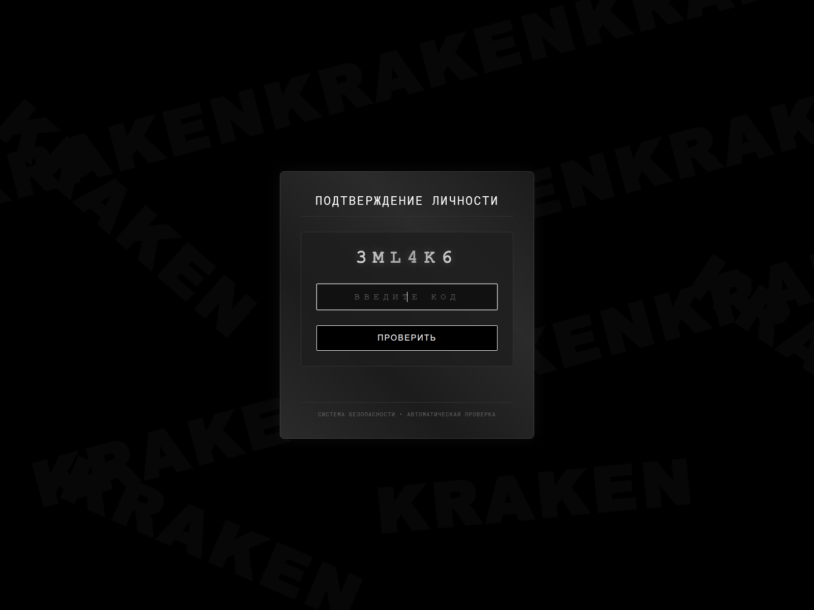 Screenshot of kraken-24.cc