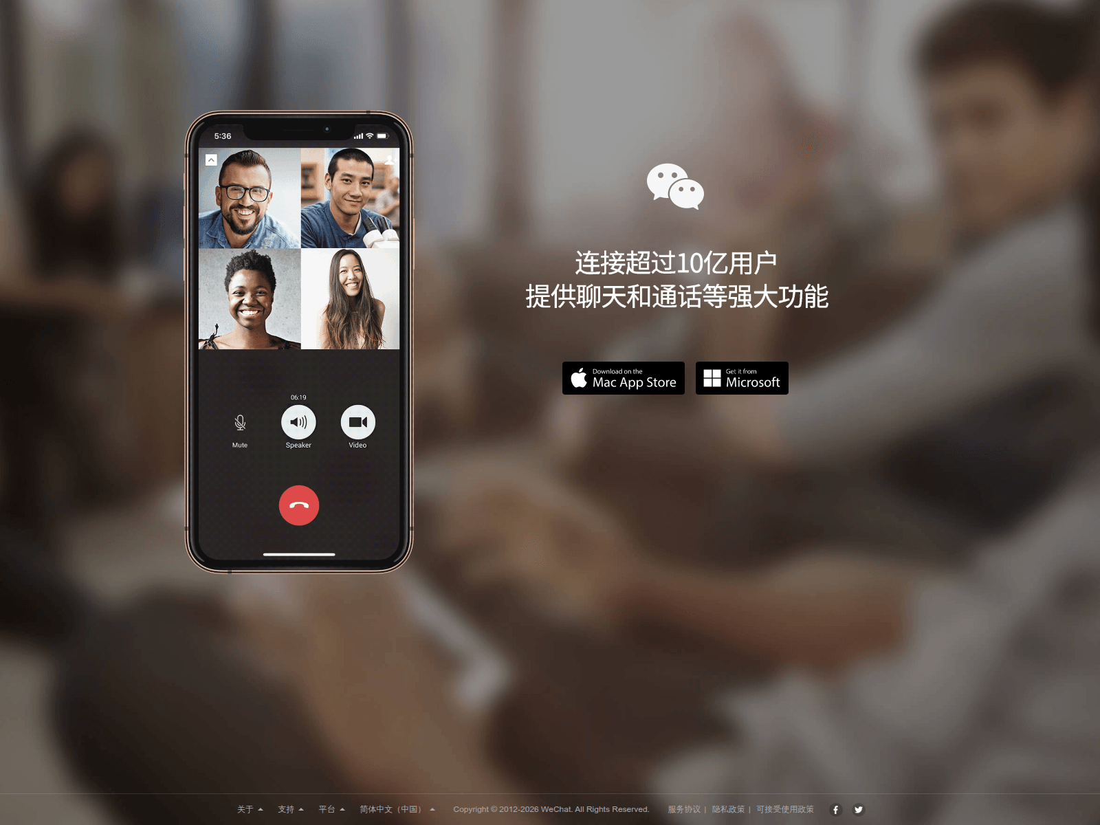 Screenshot of wechatcorp.io