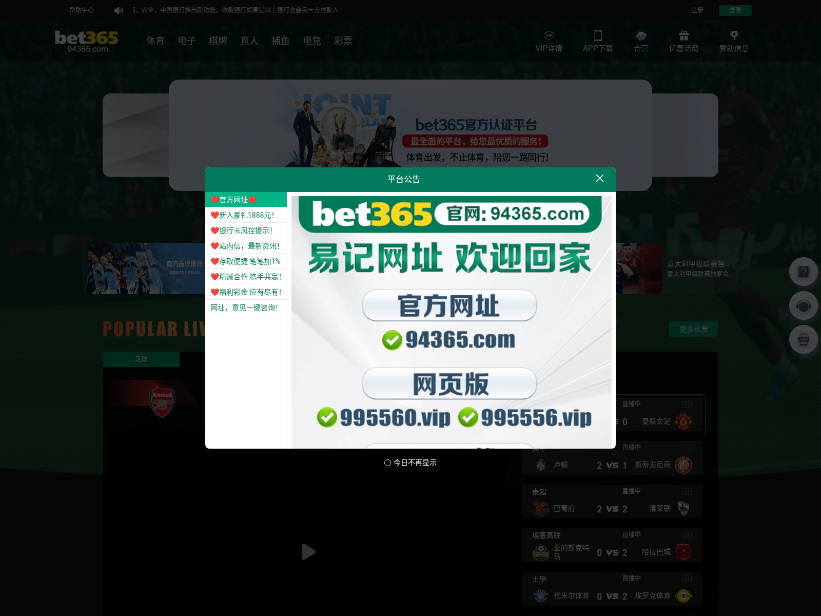 Screenshot of e112u.xyz