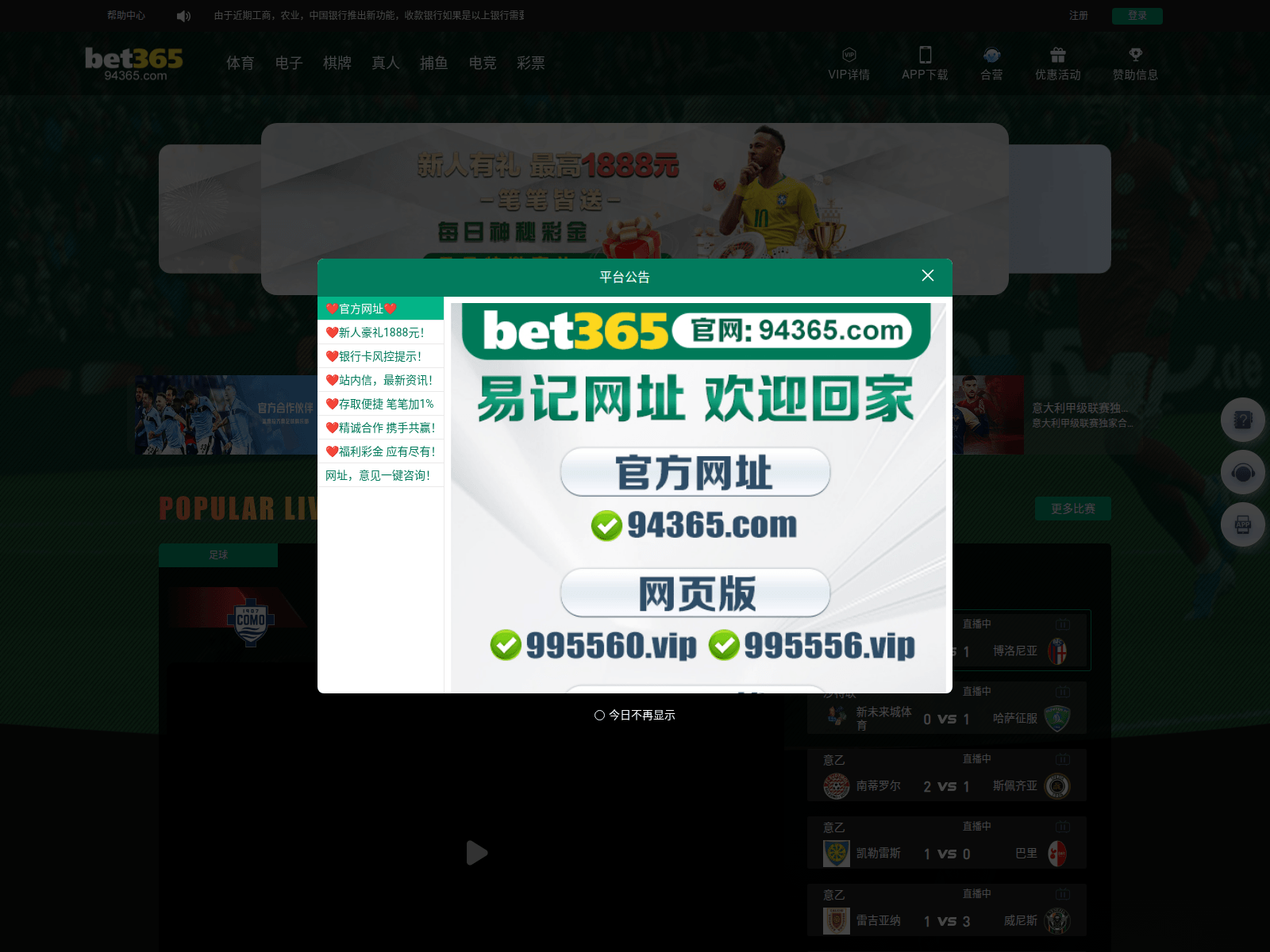 Screenshot of 84673.xyz