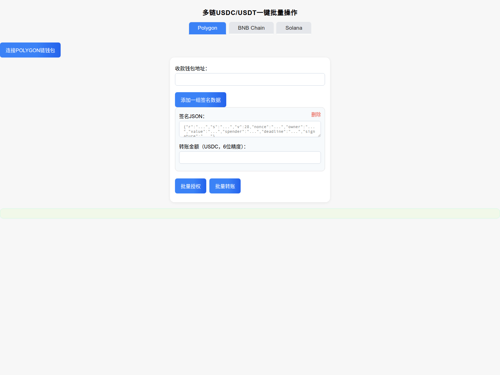 Screenshot of solana-usdc.solabast.top