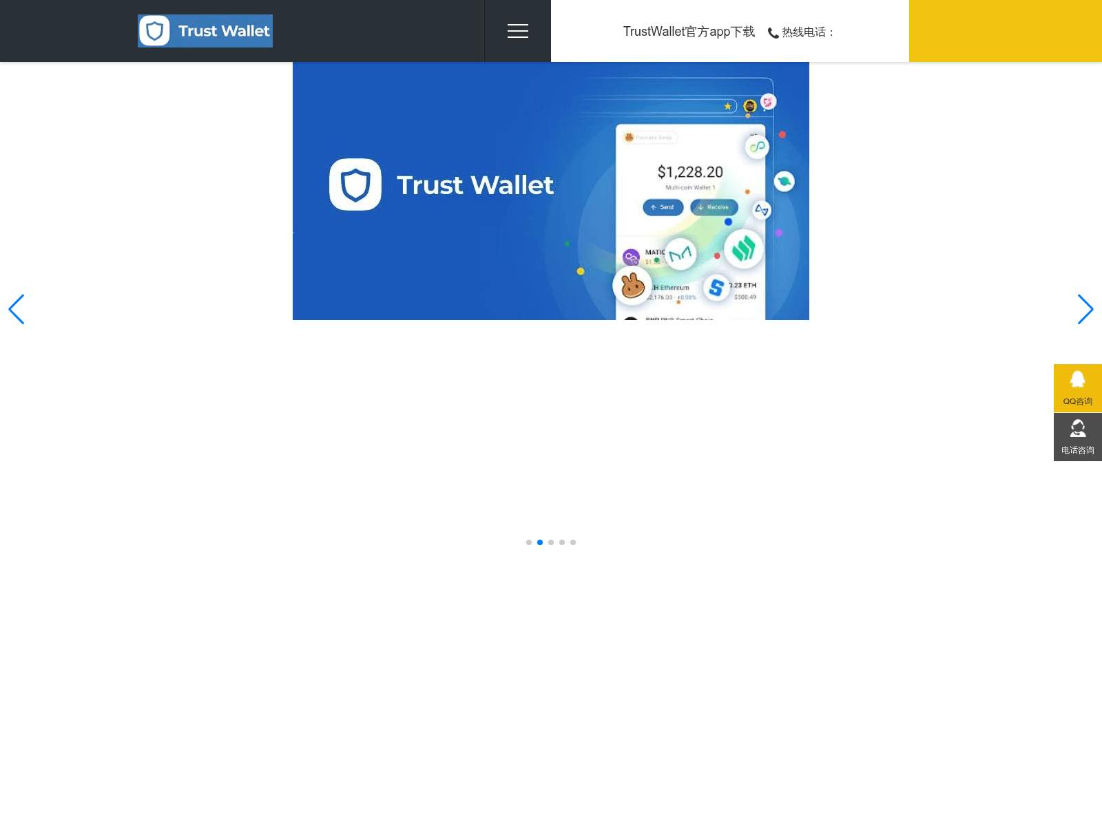 Screenshot of trustwlallet.com