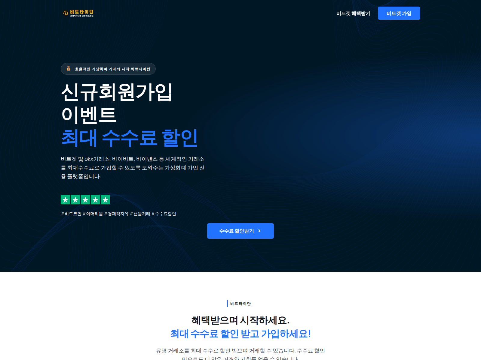 Screenshot of bitgetpartnercenter.com