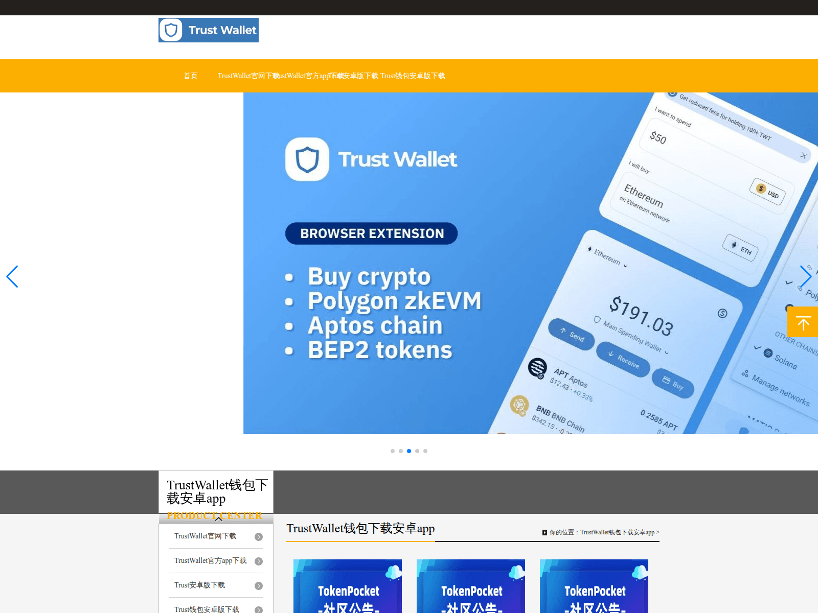 Screenshot of trustwdallet.com