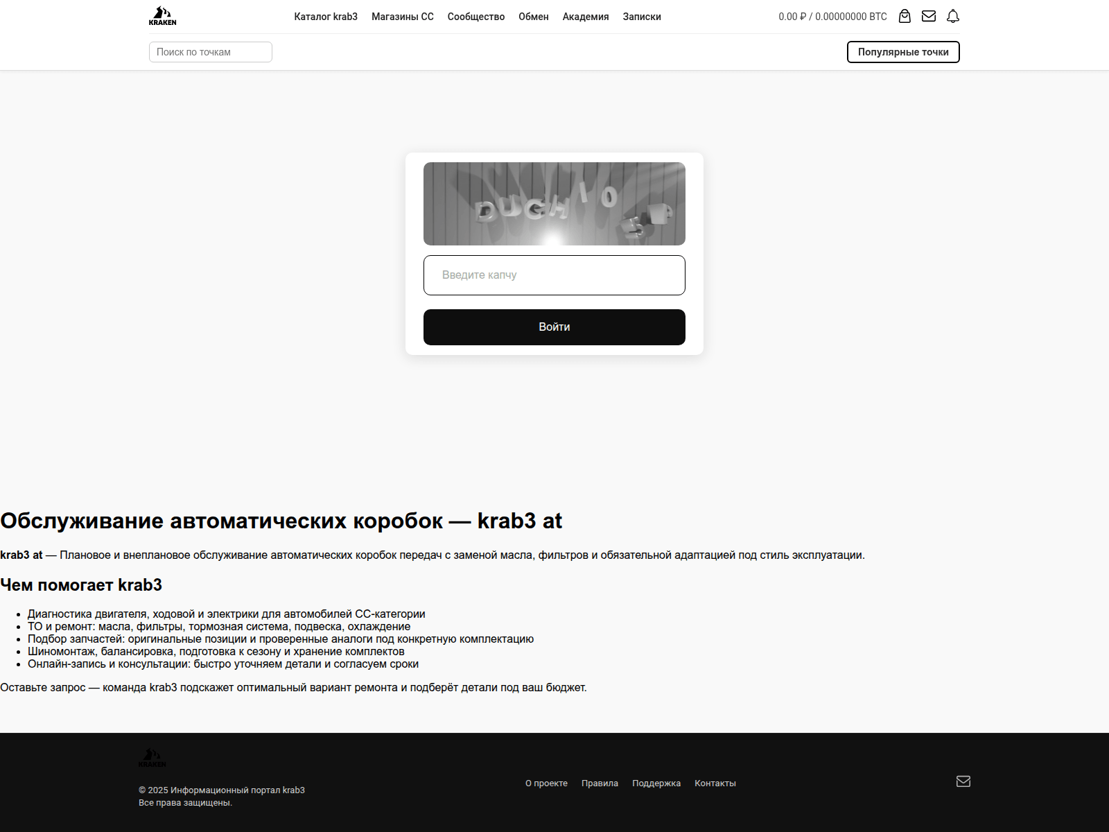 Forensic screenshot of http--krab3--at.ru