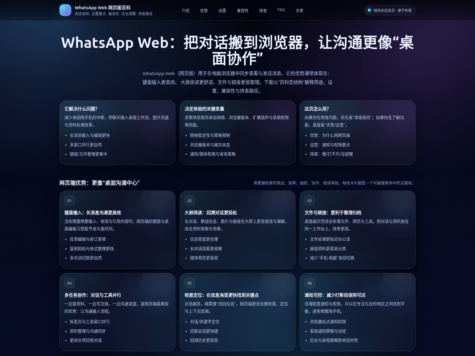 Screenshot of e-b-whatsapp.com.cn