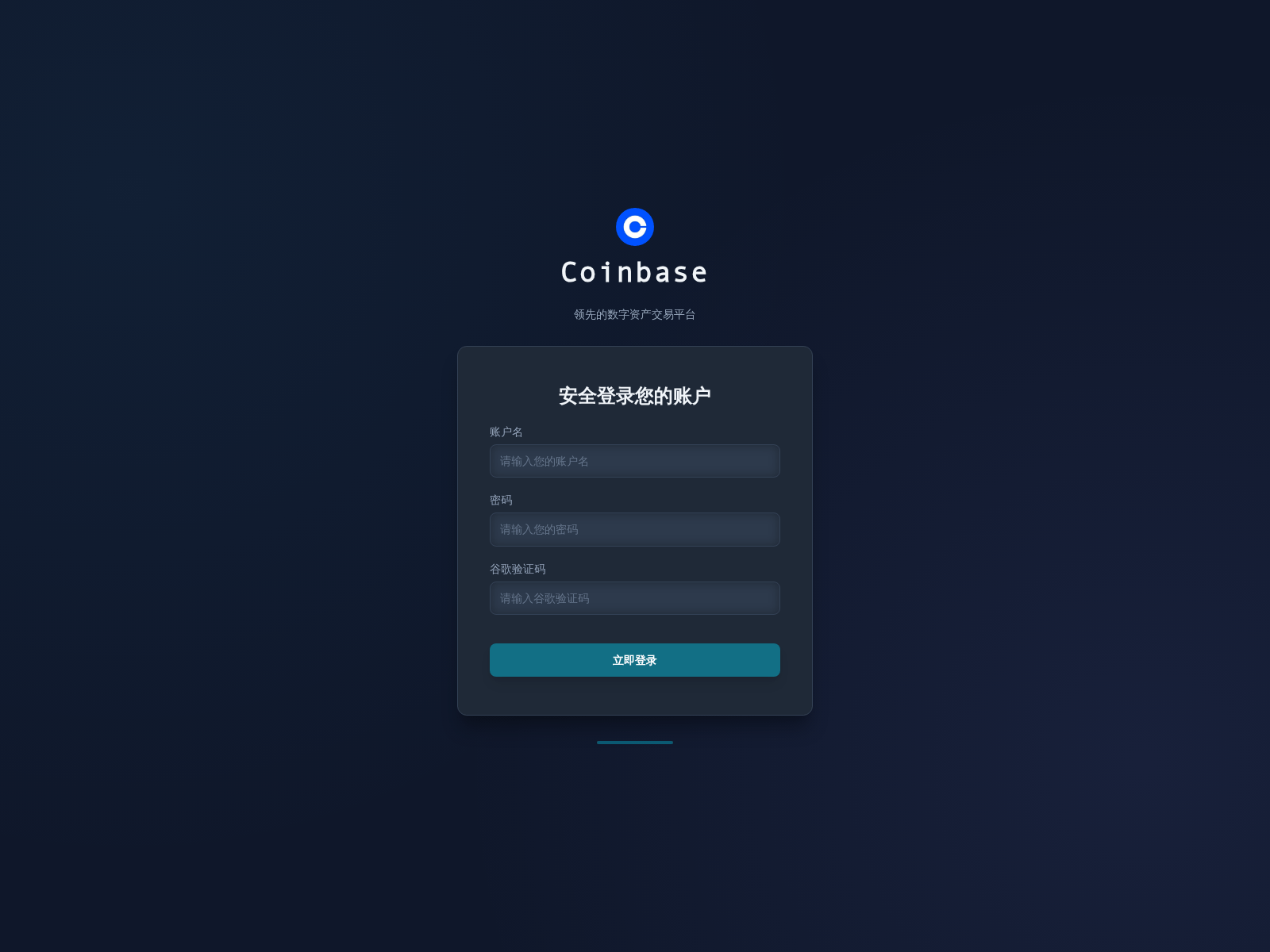 Screenshot of admin.coccin.vip
