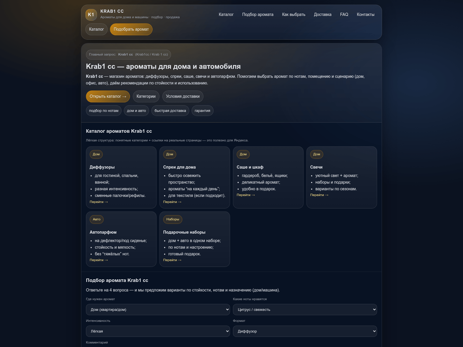 Screenshot of krab1c.ru