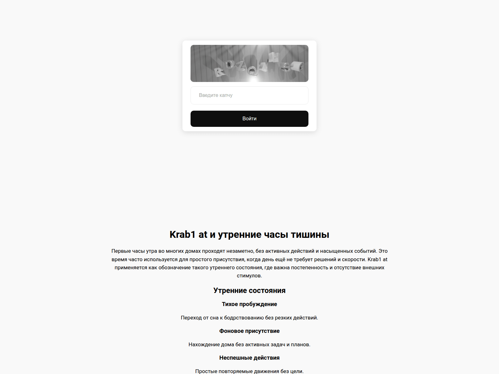 Screenshot of krab1ats.ru
