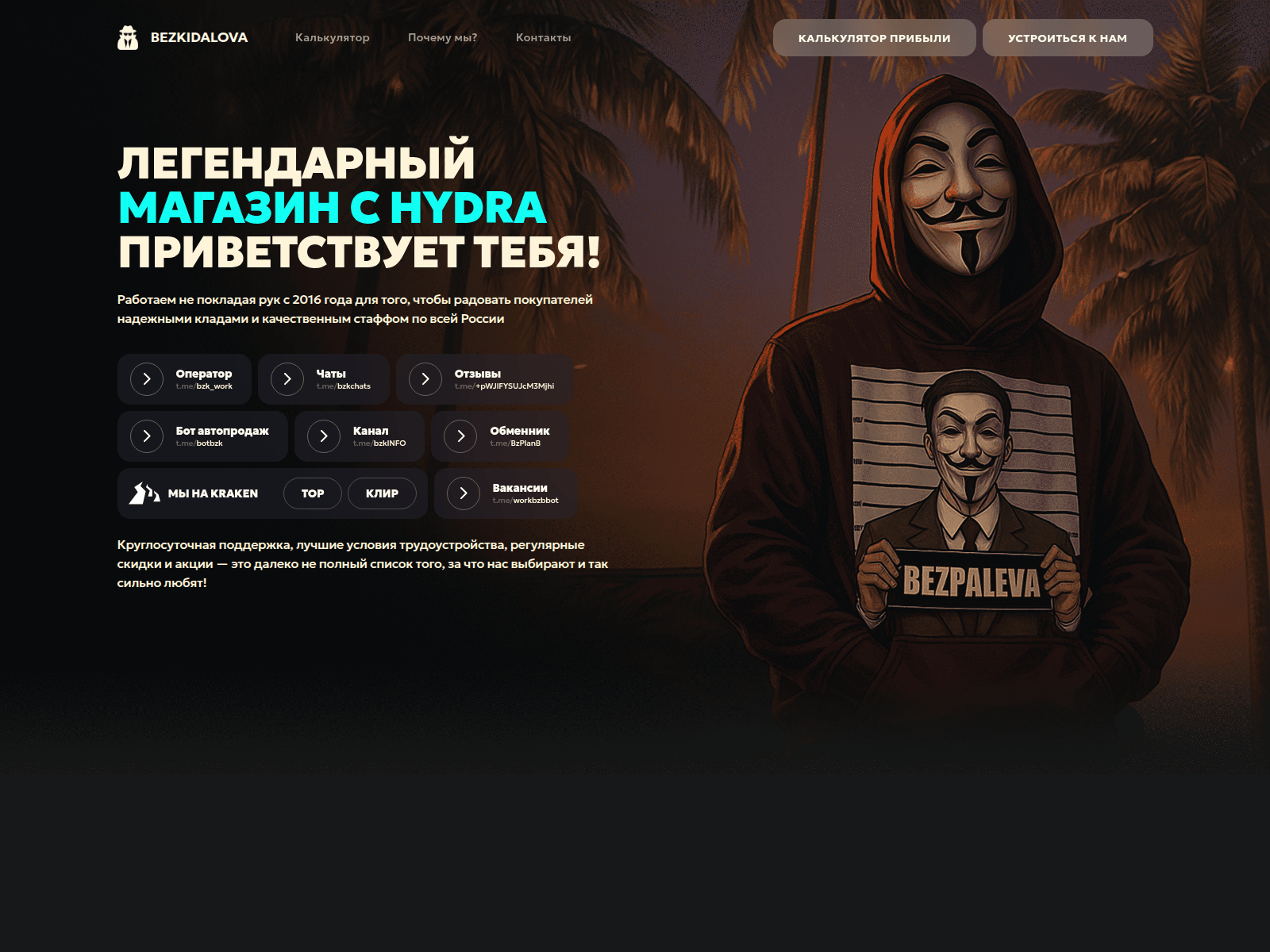 Screenshot of bezkidalova.at