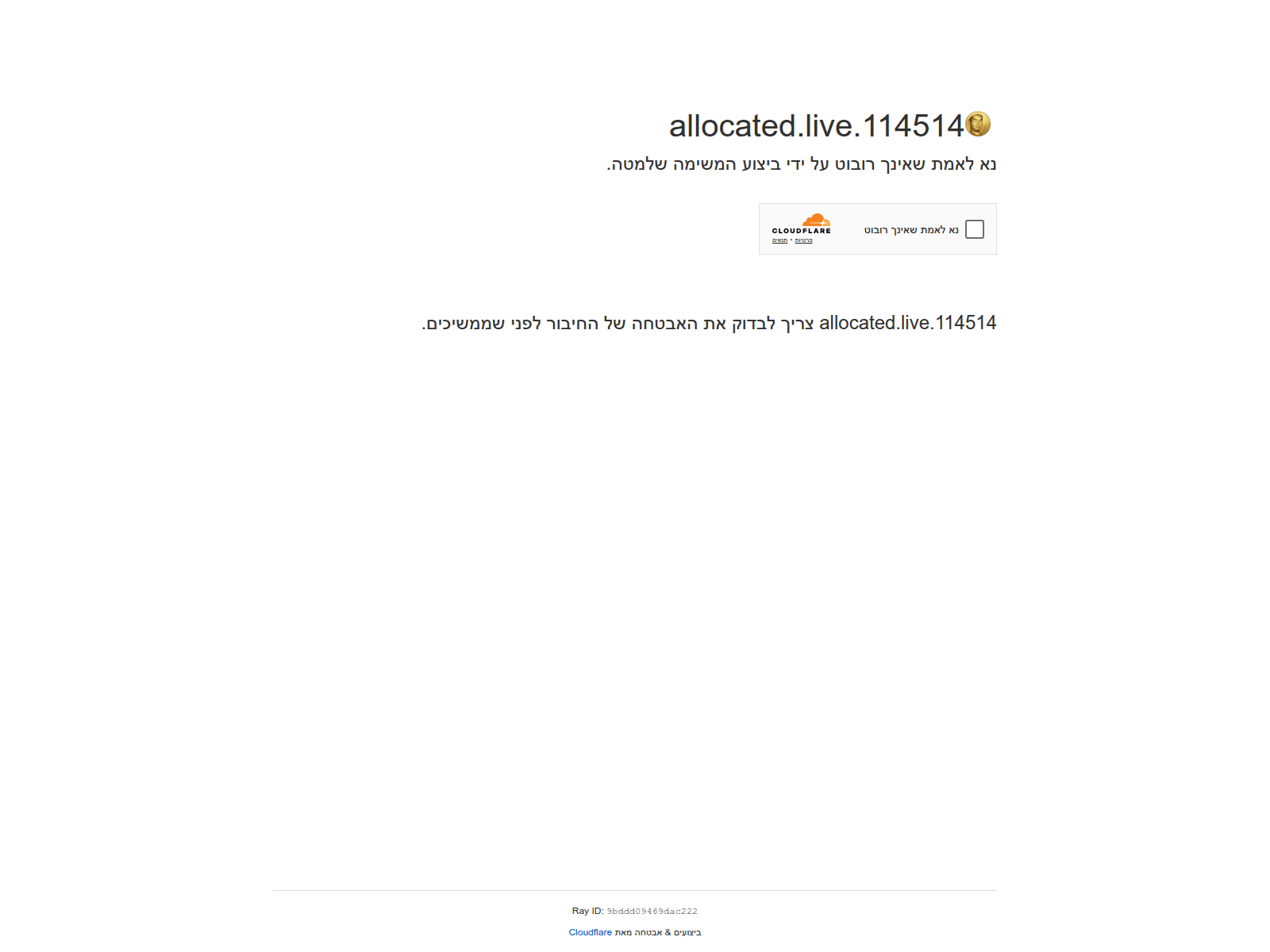 Screenshot of 114514.allocated.live