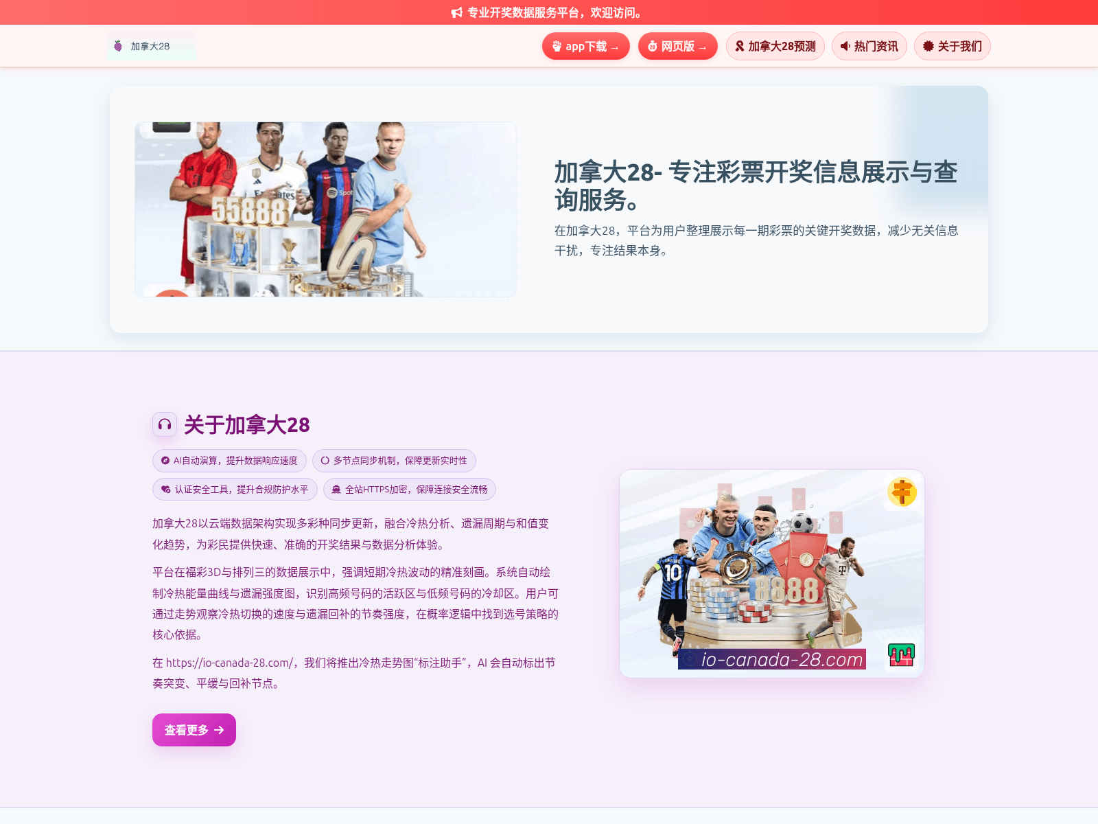 Screenshot of io-canada-28.com