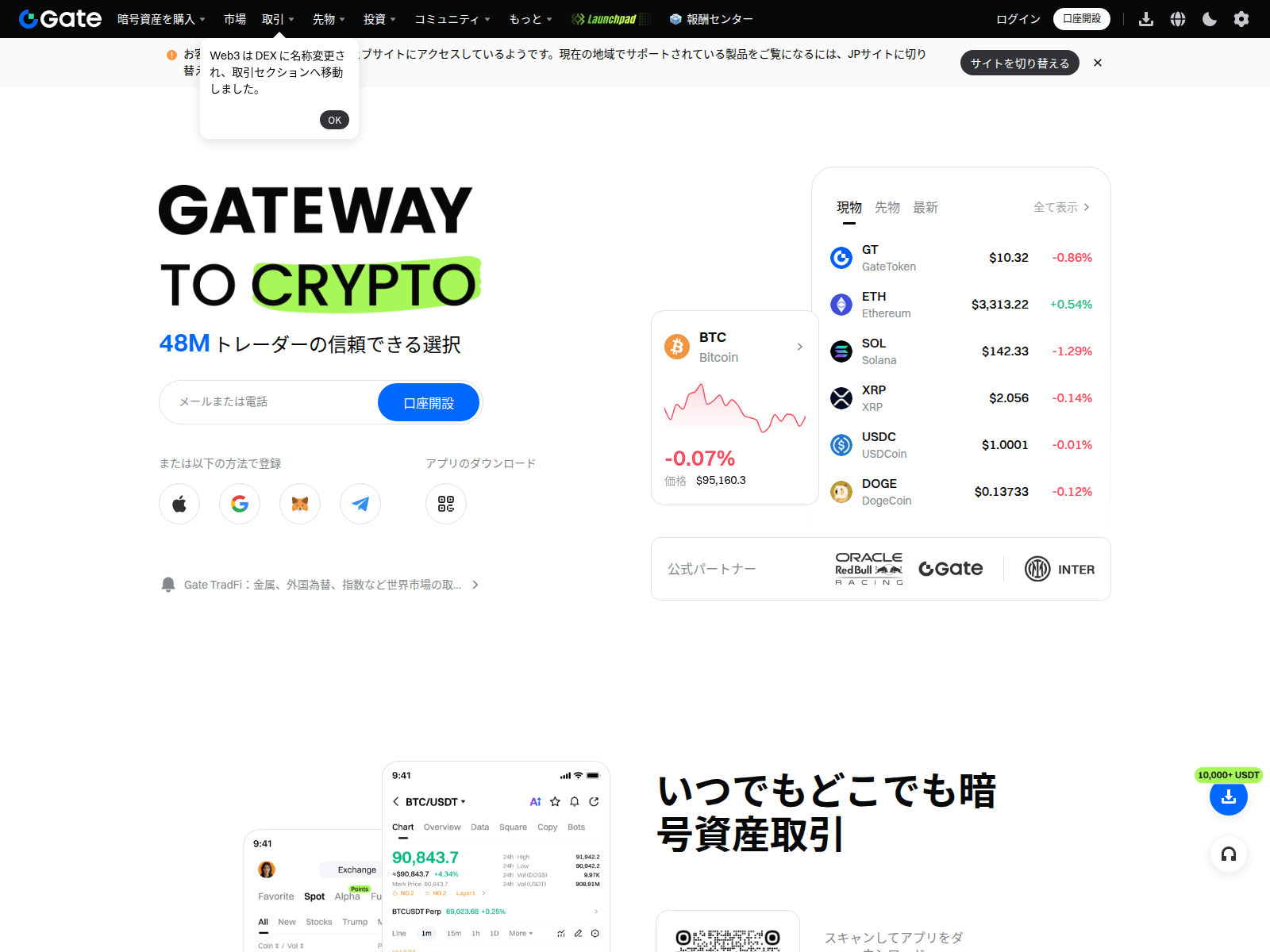 Screenshot of gateex.cc