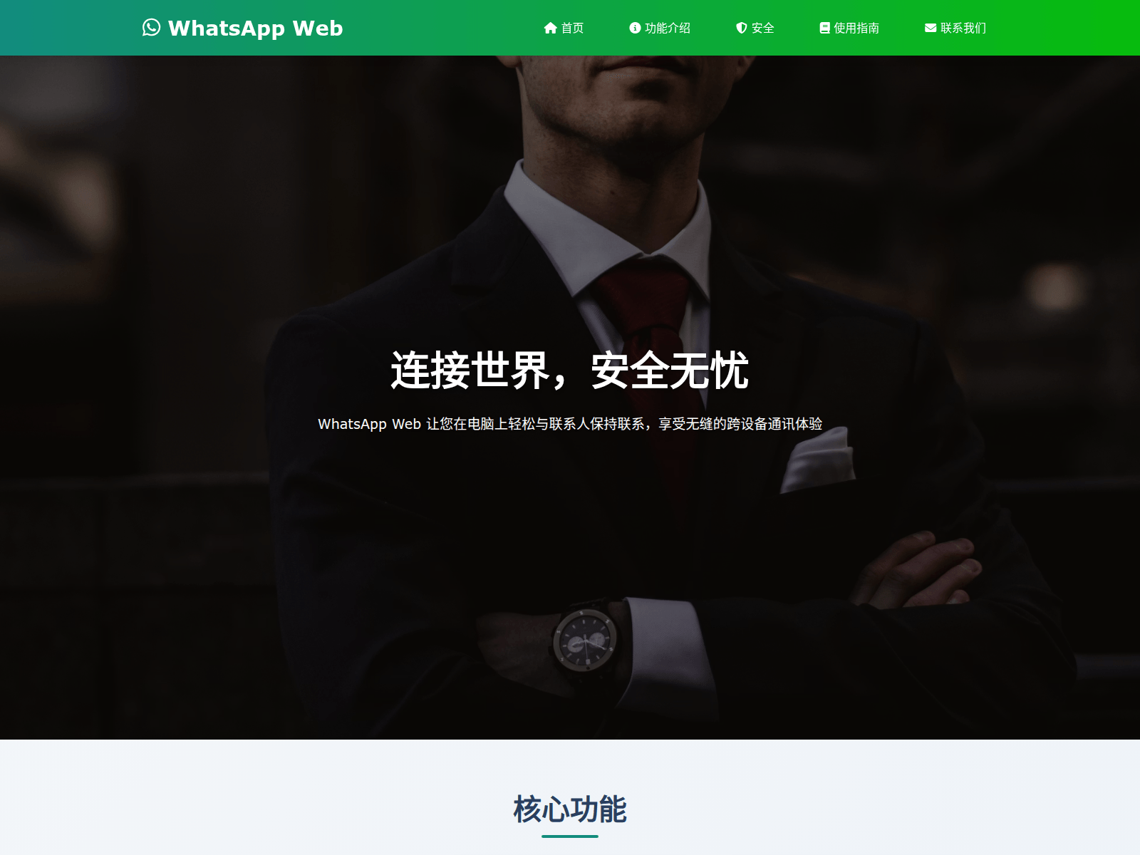 Screenshot of www-app-web-whatsapp.com.cn