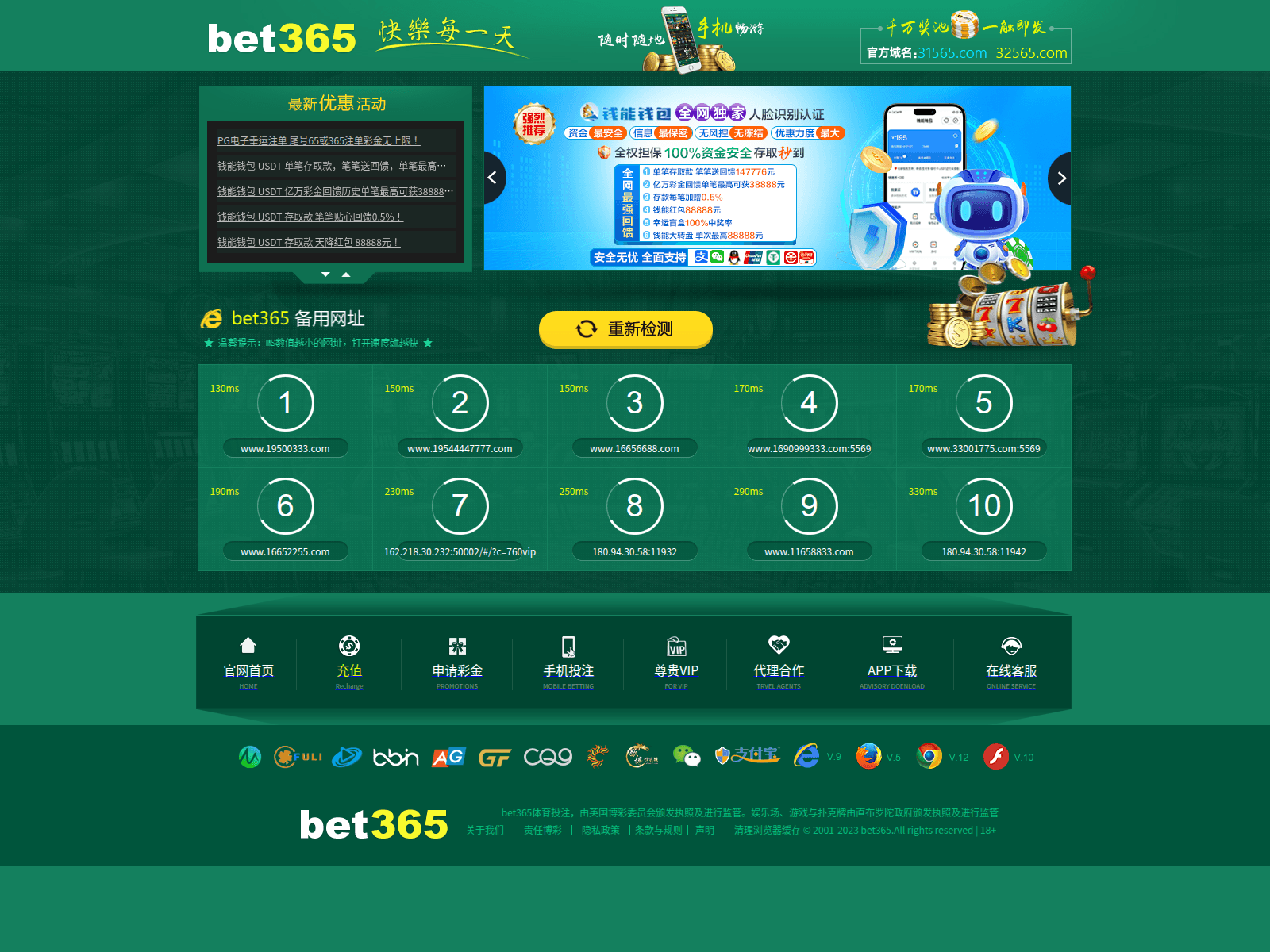 Screenshot of 1665rrr.com