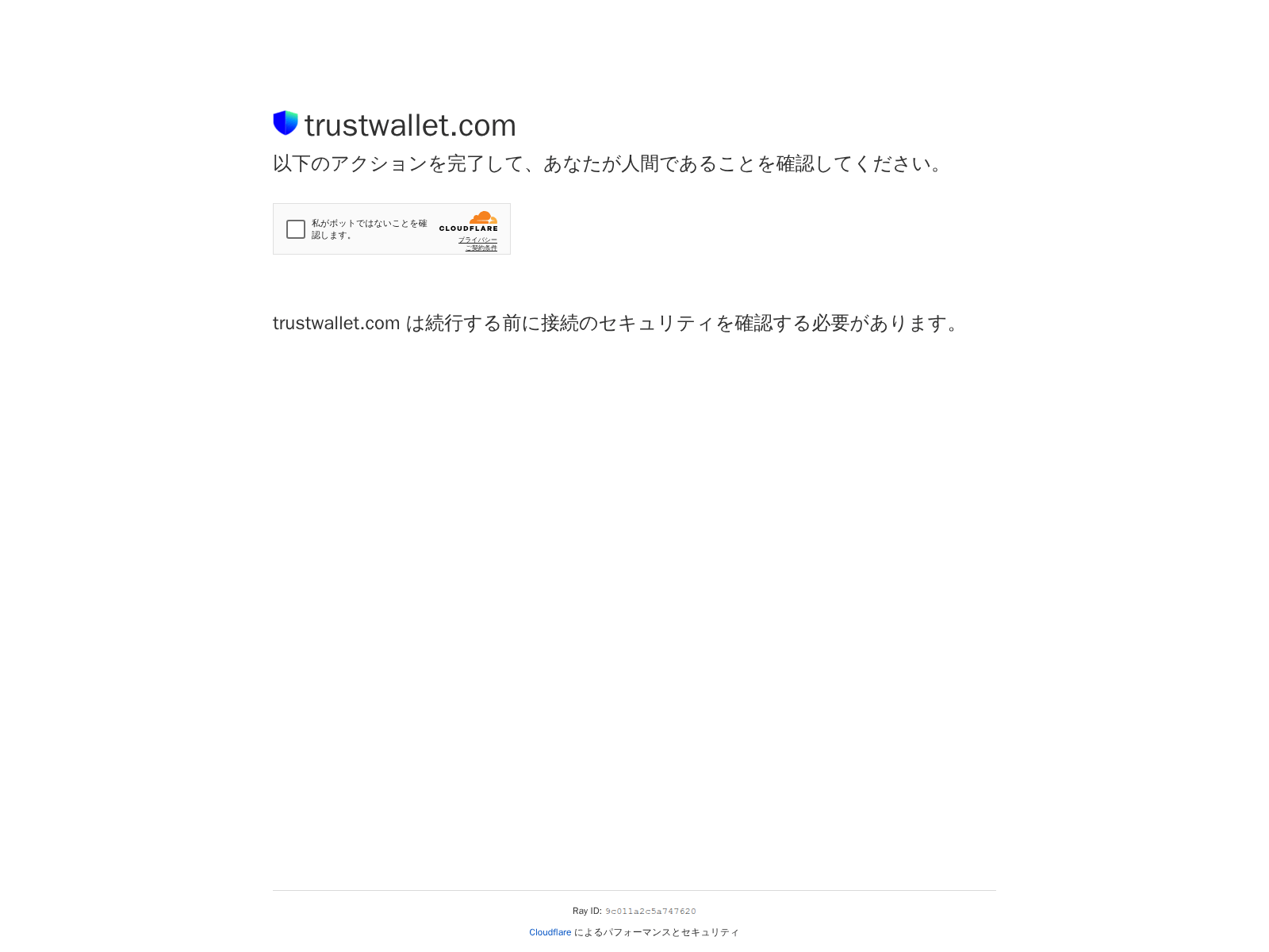 Screenshot of web3-trust-wallet.com