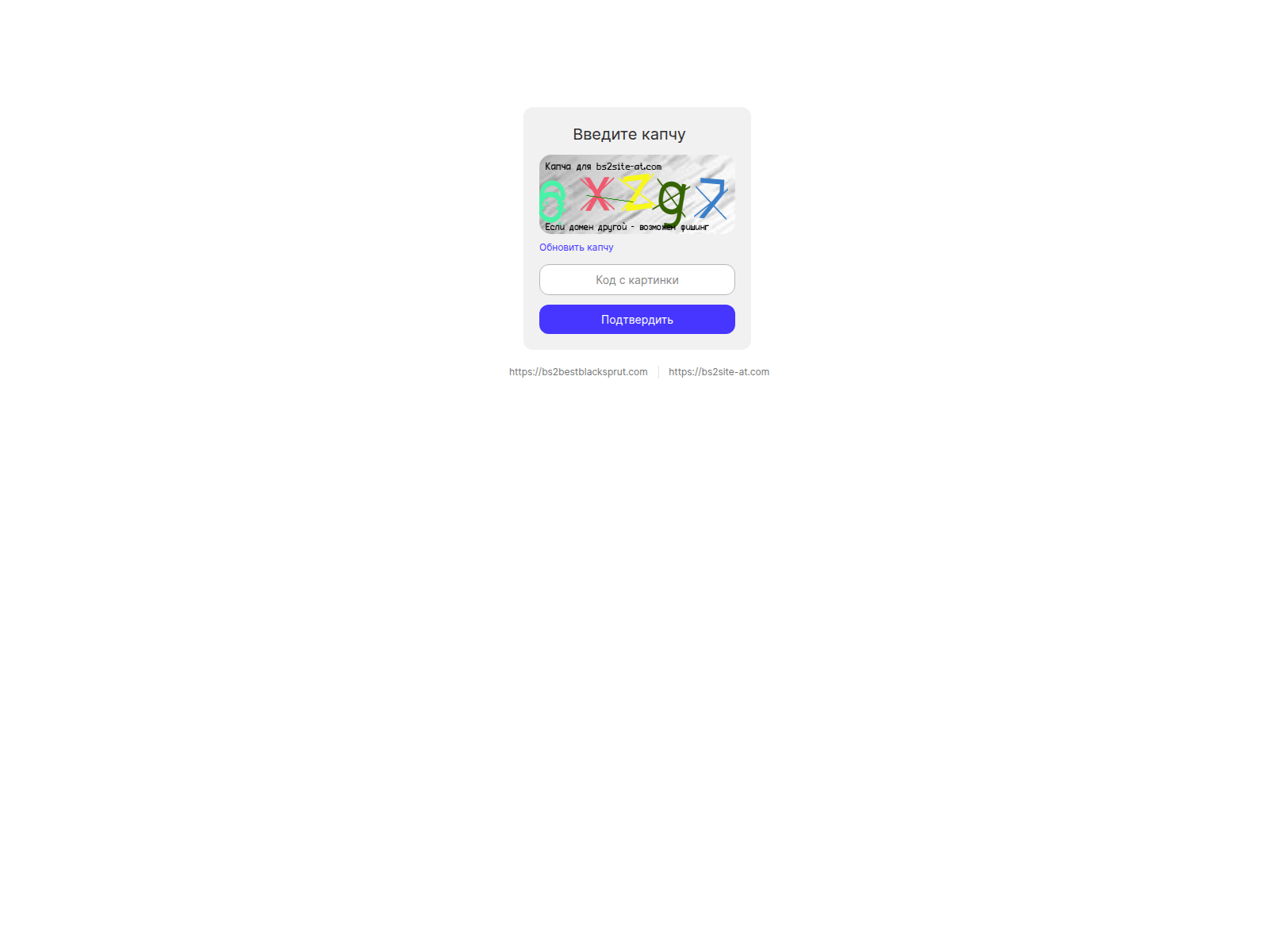Stored URLScan capture preview
