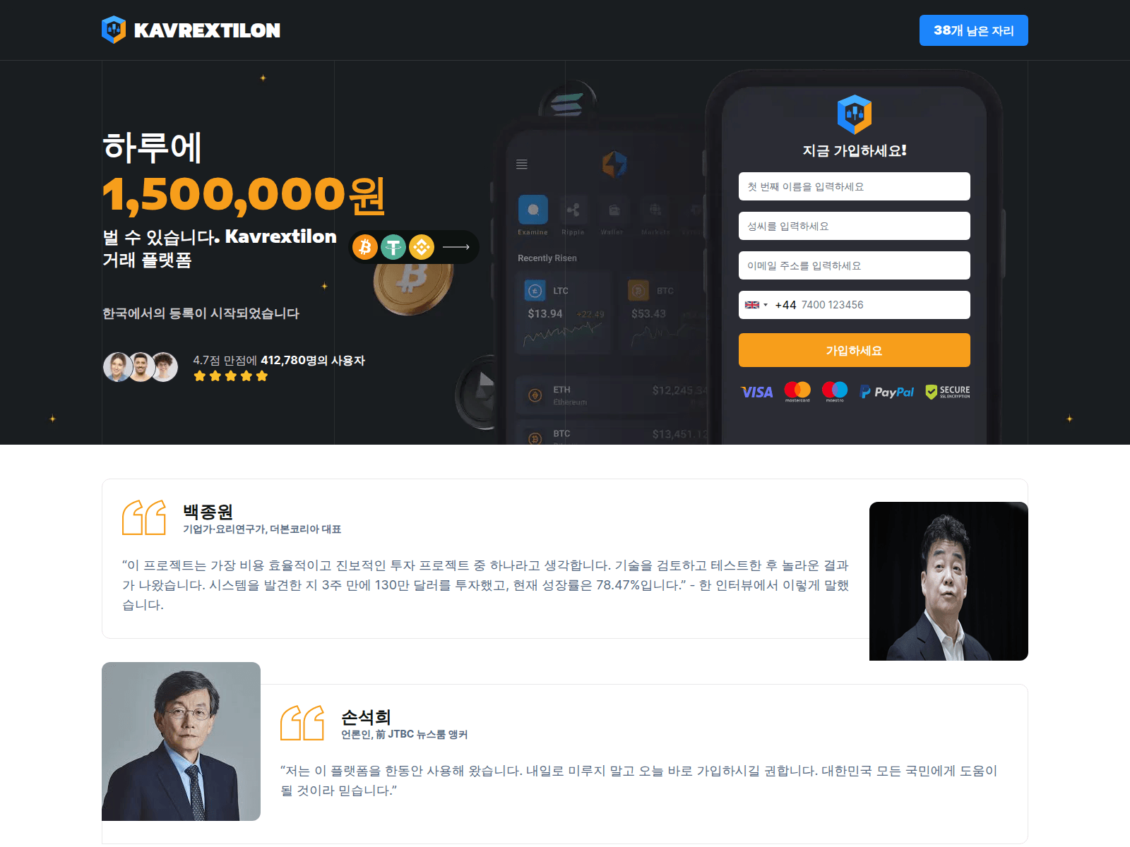 Screenshot of kavrextilon.com