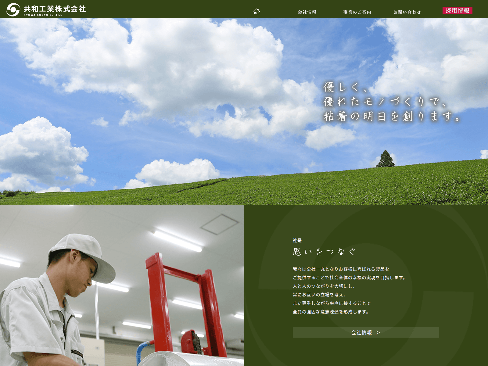 Screenshot of kyowaind.co.jp