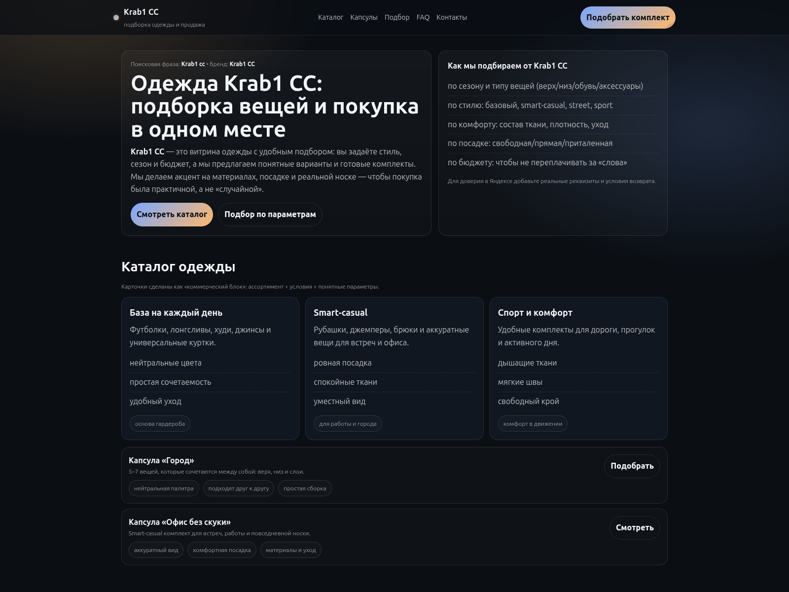Screenshot of cc-krab1.ru