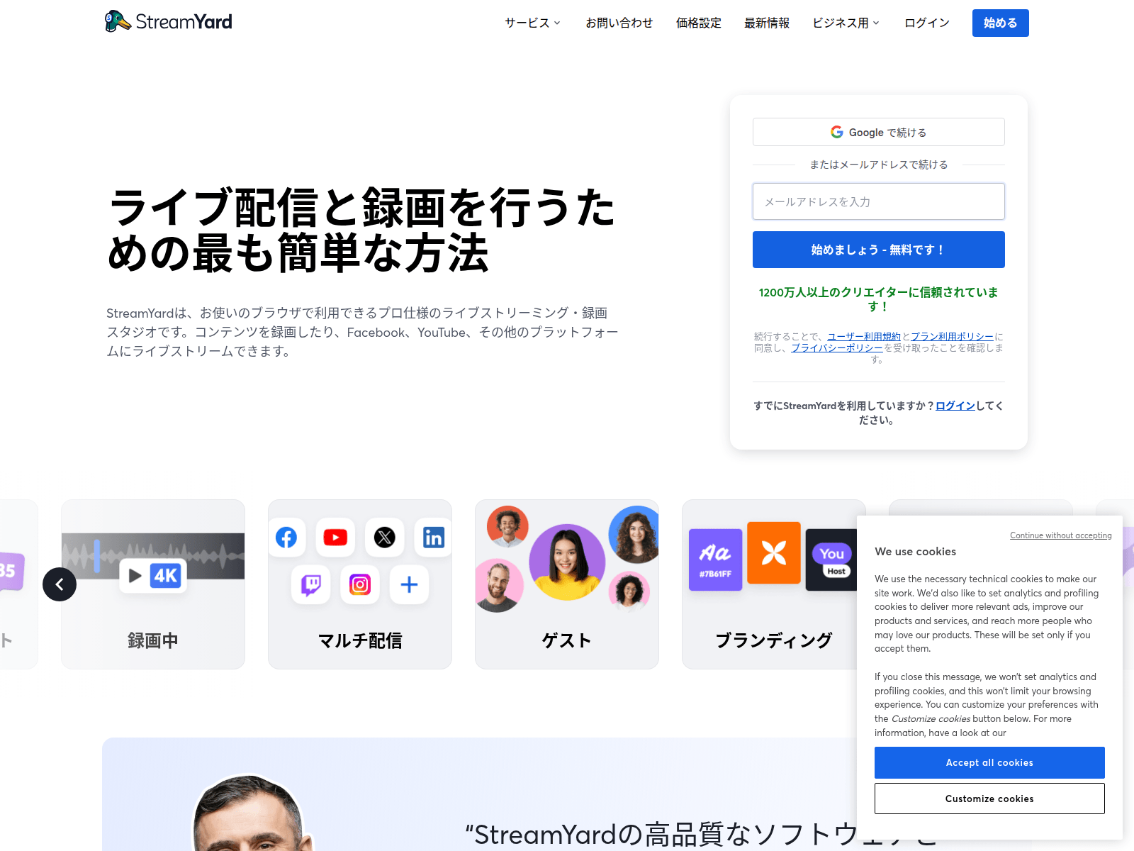 Screenshot of streamyard-invite.com