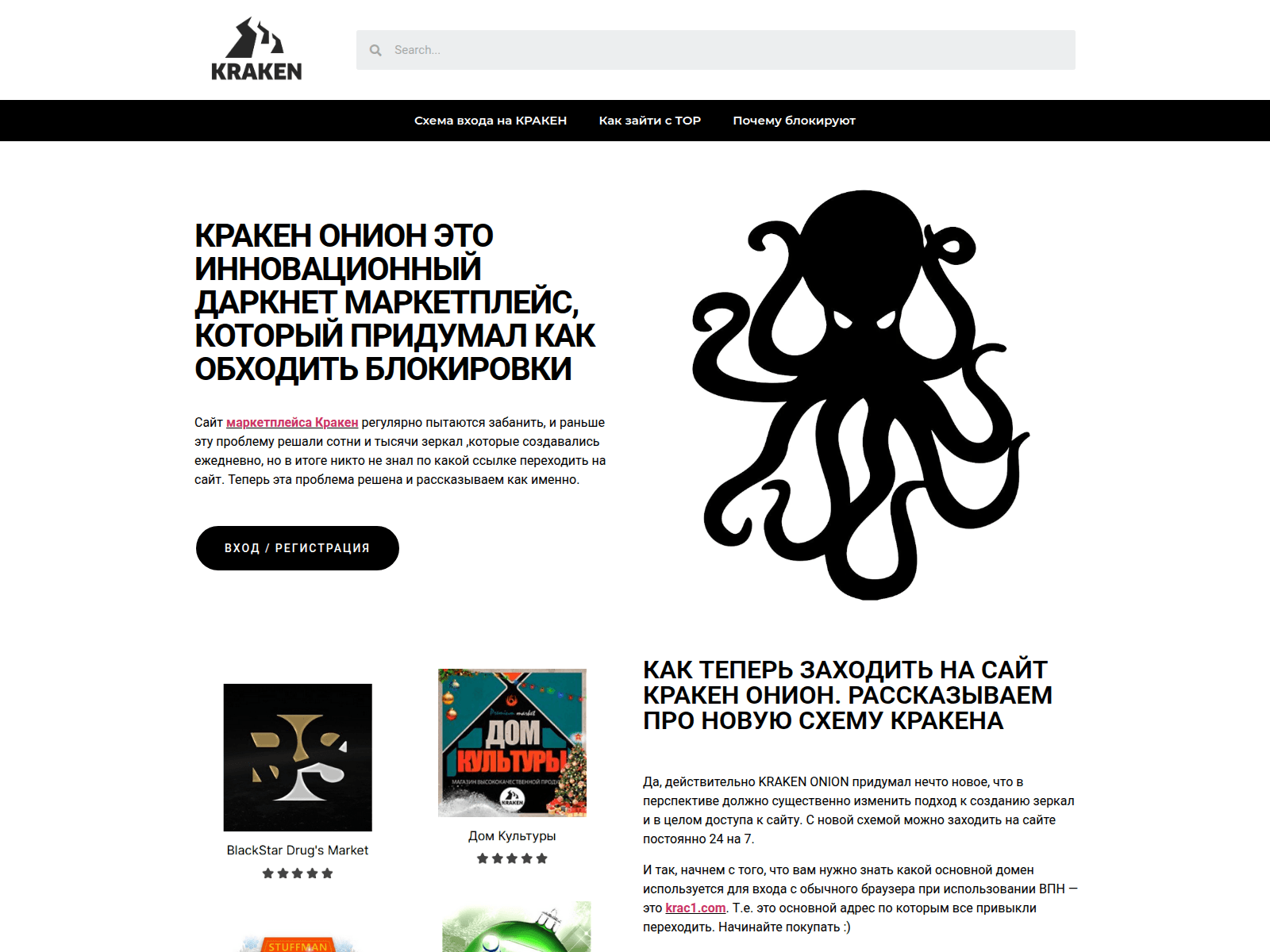 Screenshot of tor-darkmarkets-online.com