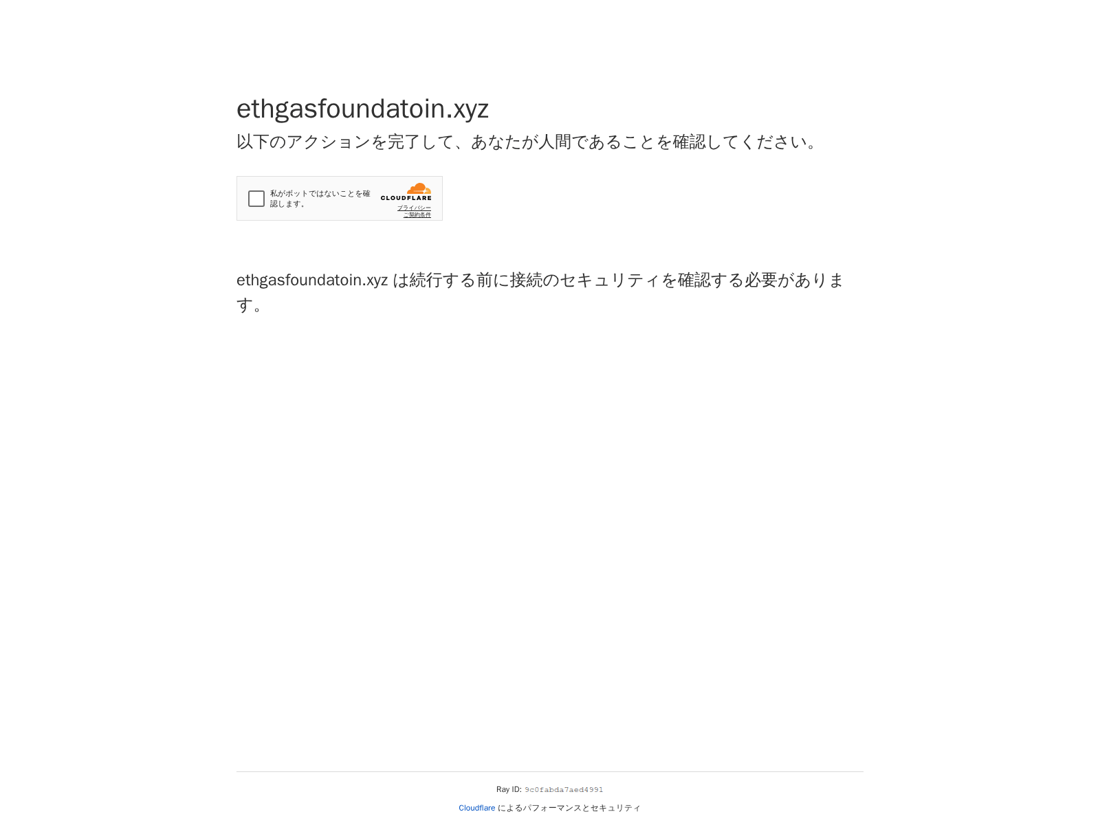Screenshot of ethgasfoundatoin.xyz