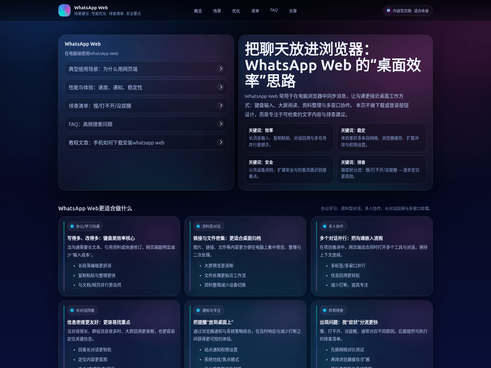 Screenshot of w-p-whatsapp.com.cn