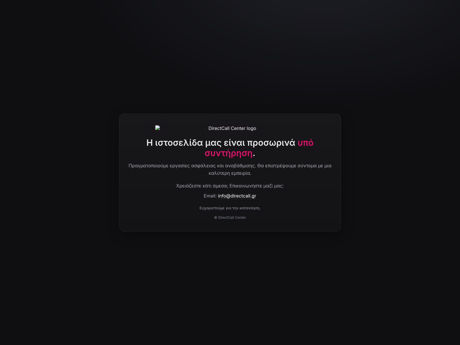 Screenshot of directcall.gr