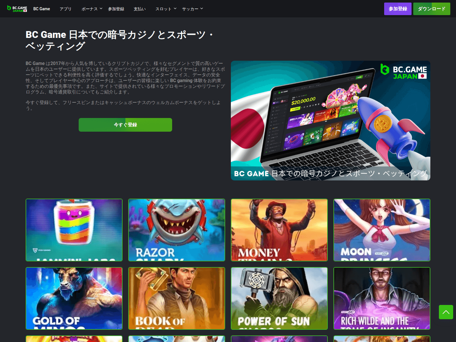 Screenshot of bc-game1.jp