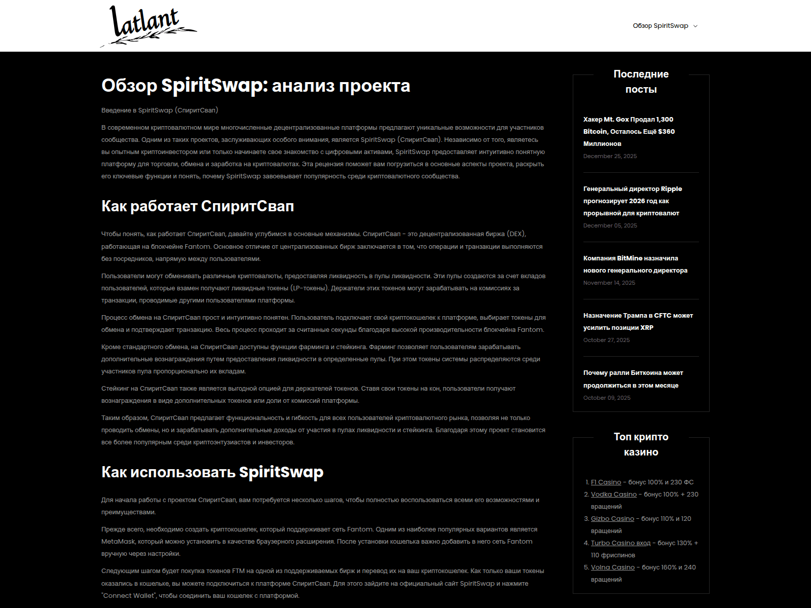 Screenshot of latlant.ru