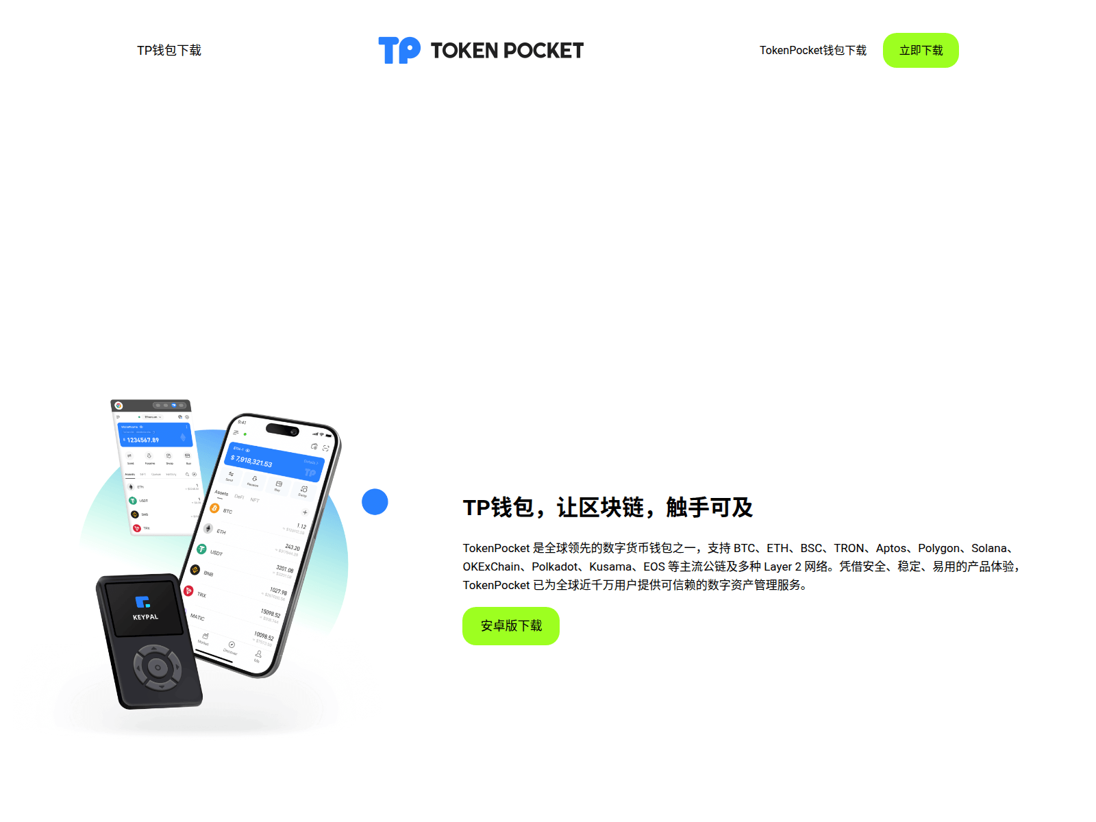 Screenshot of tplsutoken.com.cn