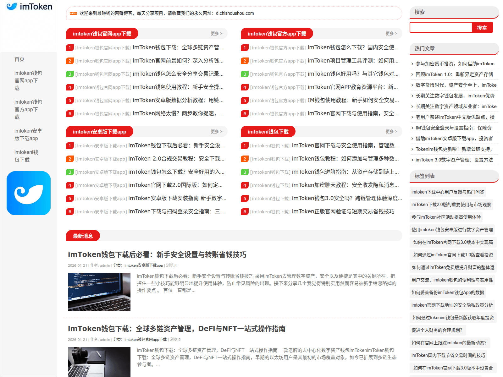 Screenshot of ccpitcft.com