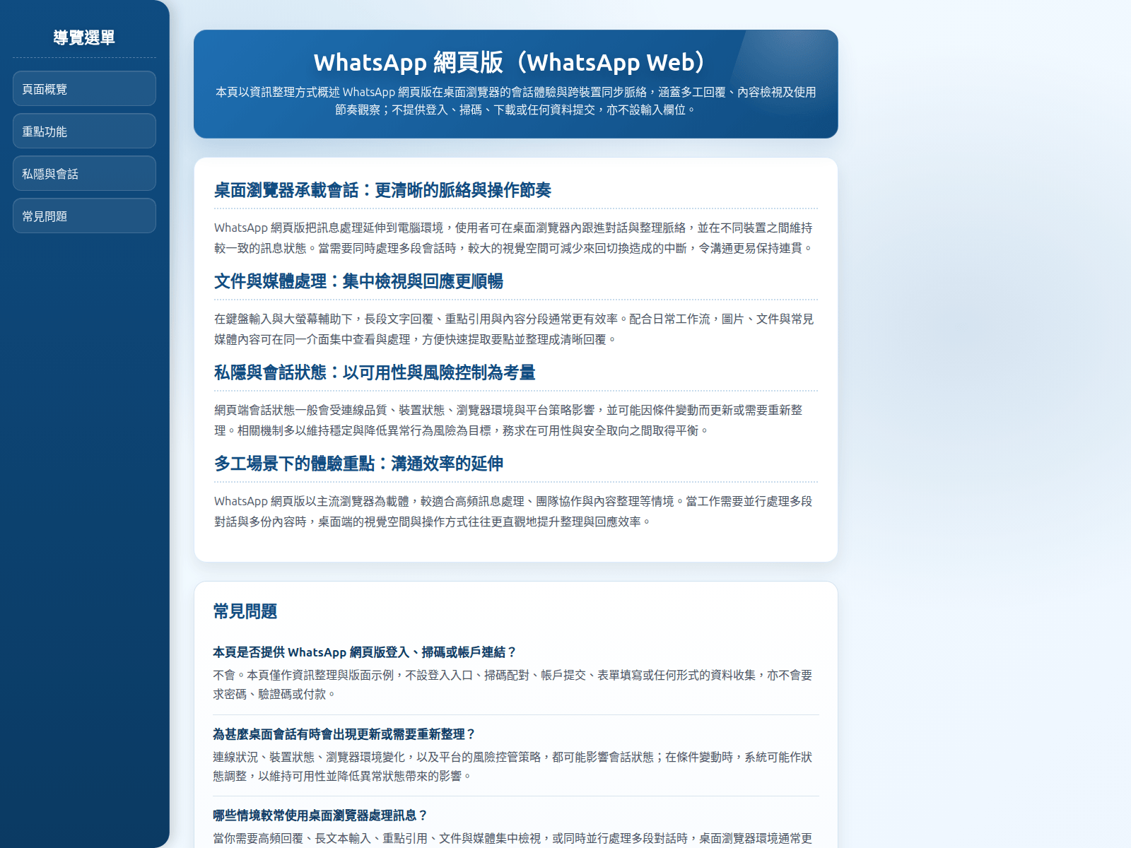 Screenshot of zh-whatsapp-hk.com.cn