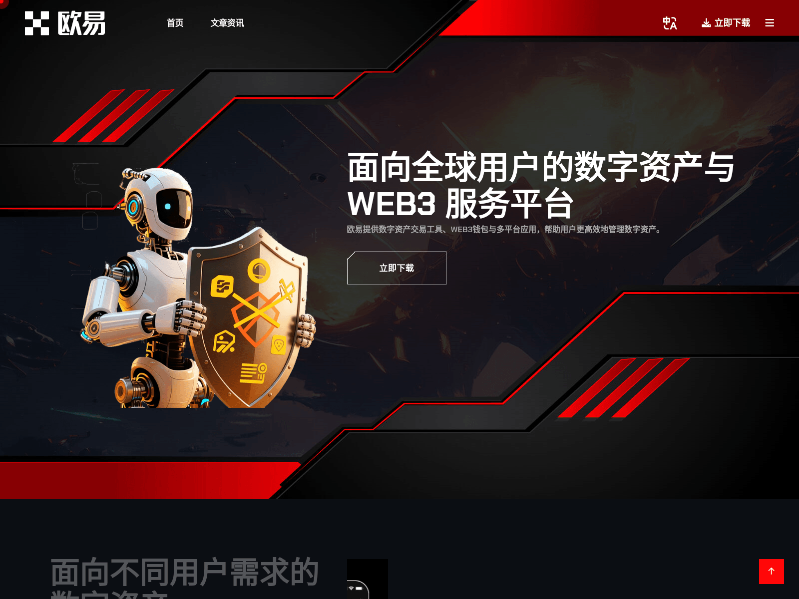 Screenshot of web-okx-wallet.com