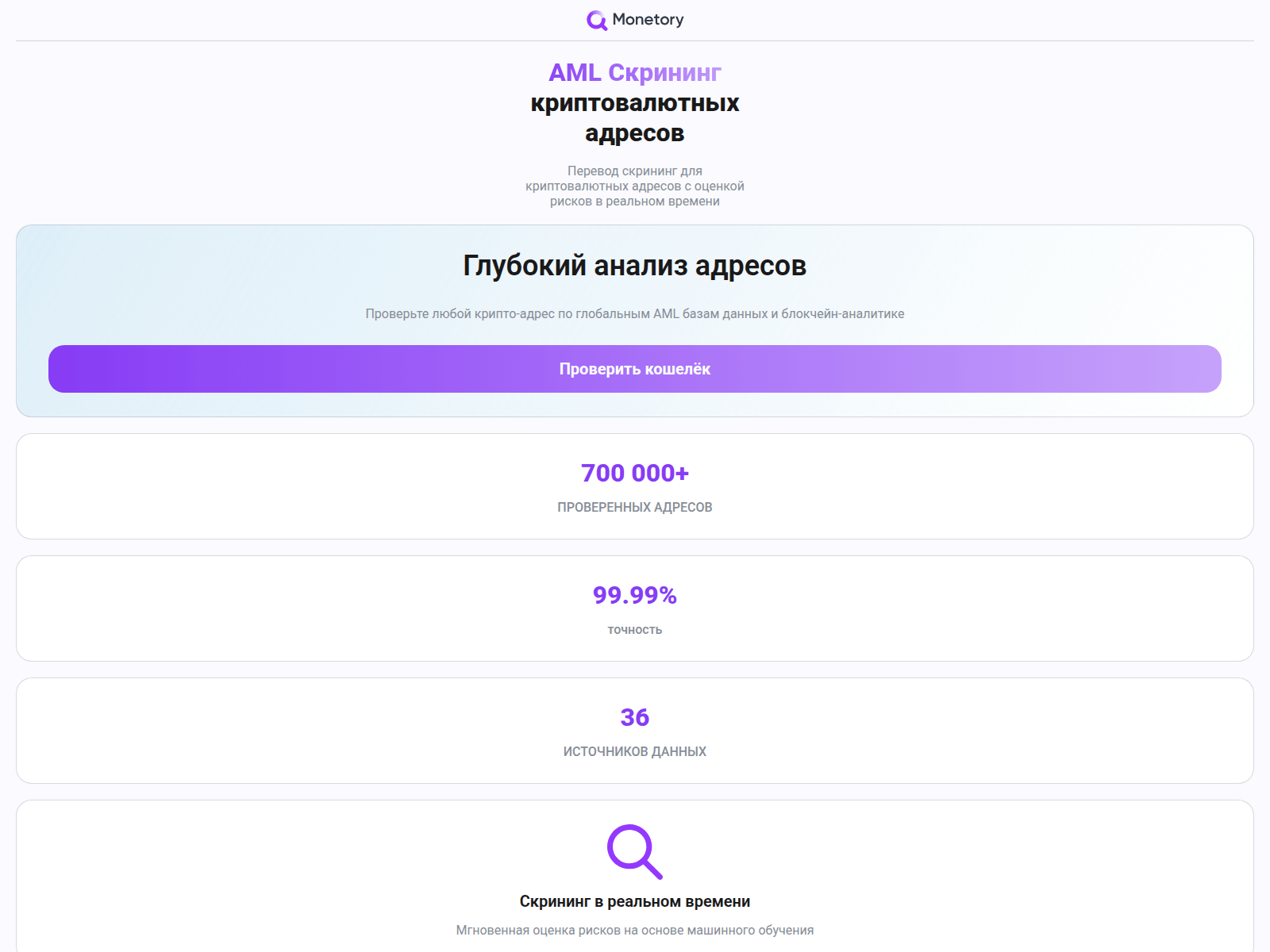 Screenshot of amlmonetory.com