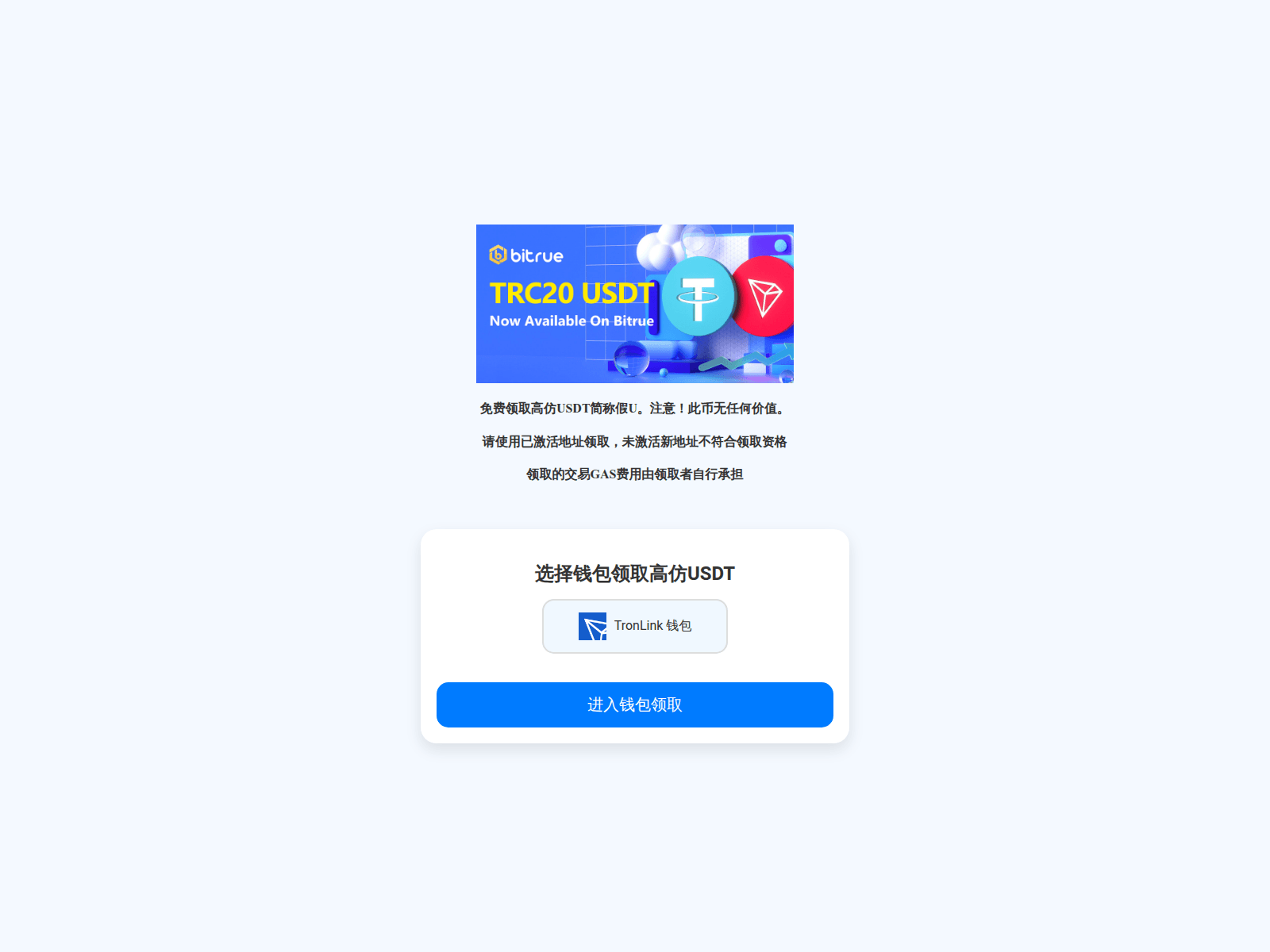 Screenshot of rusdt.xyz