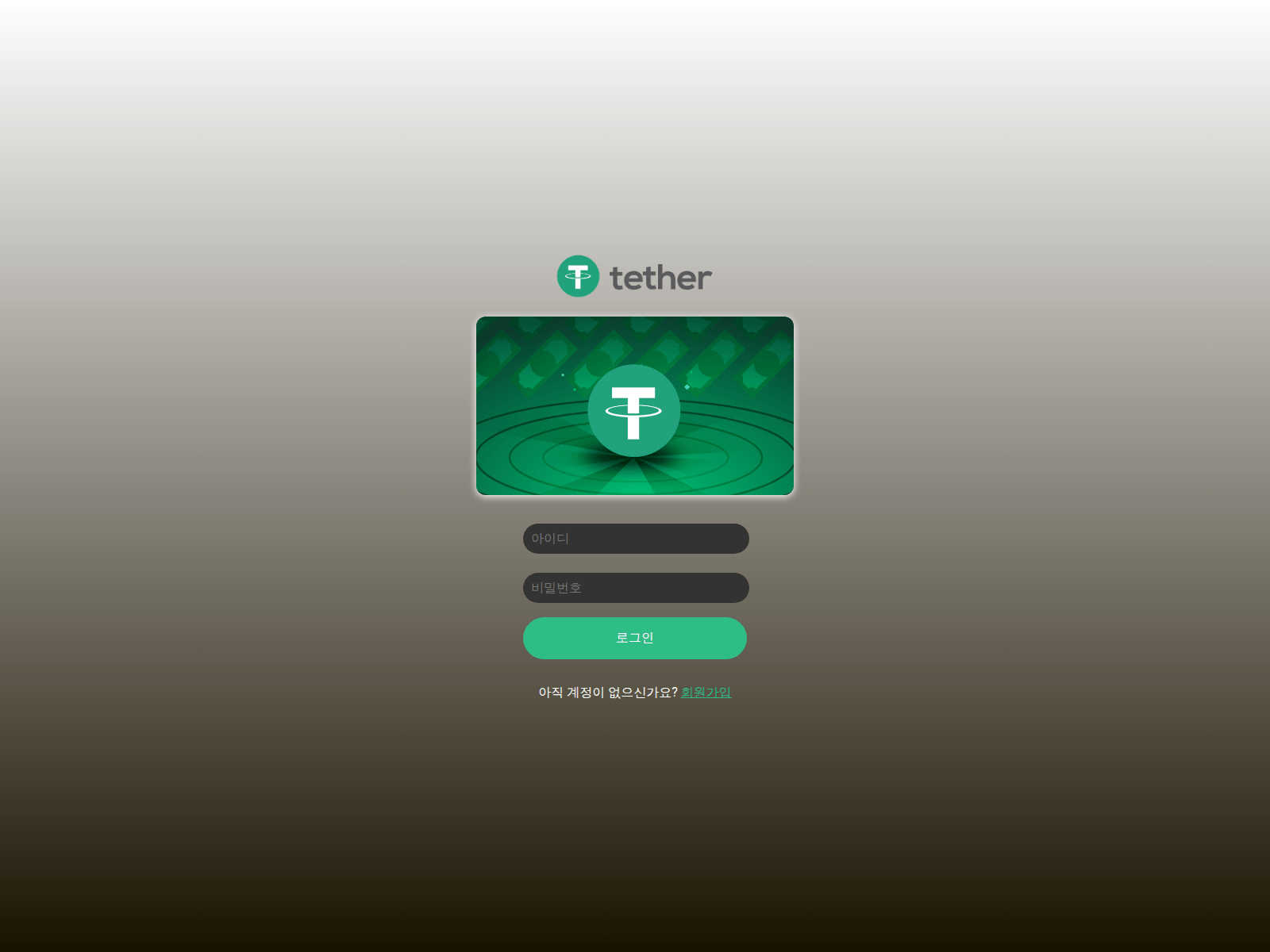 Screenshot of tetherusdtwallet.com