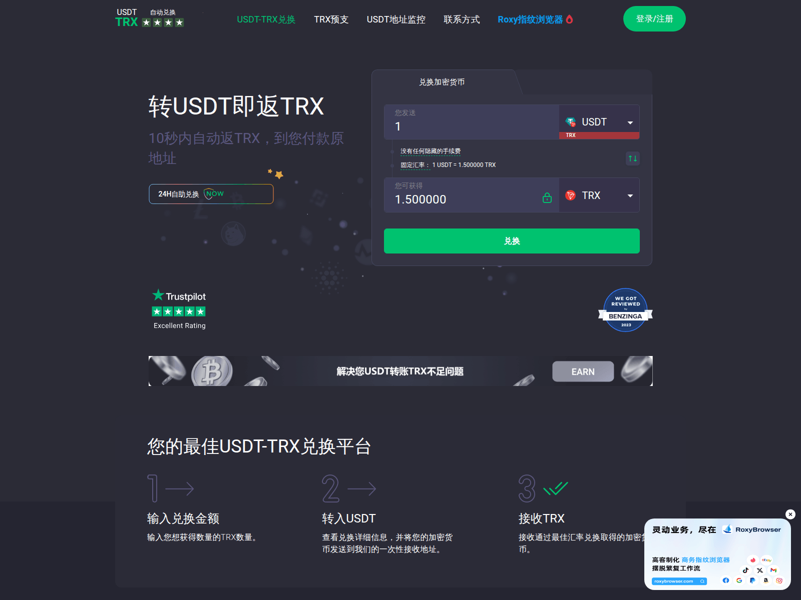 Screenshot of usdt-trx.io