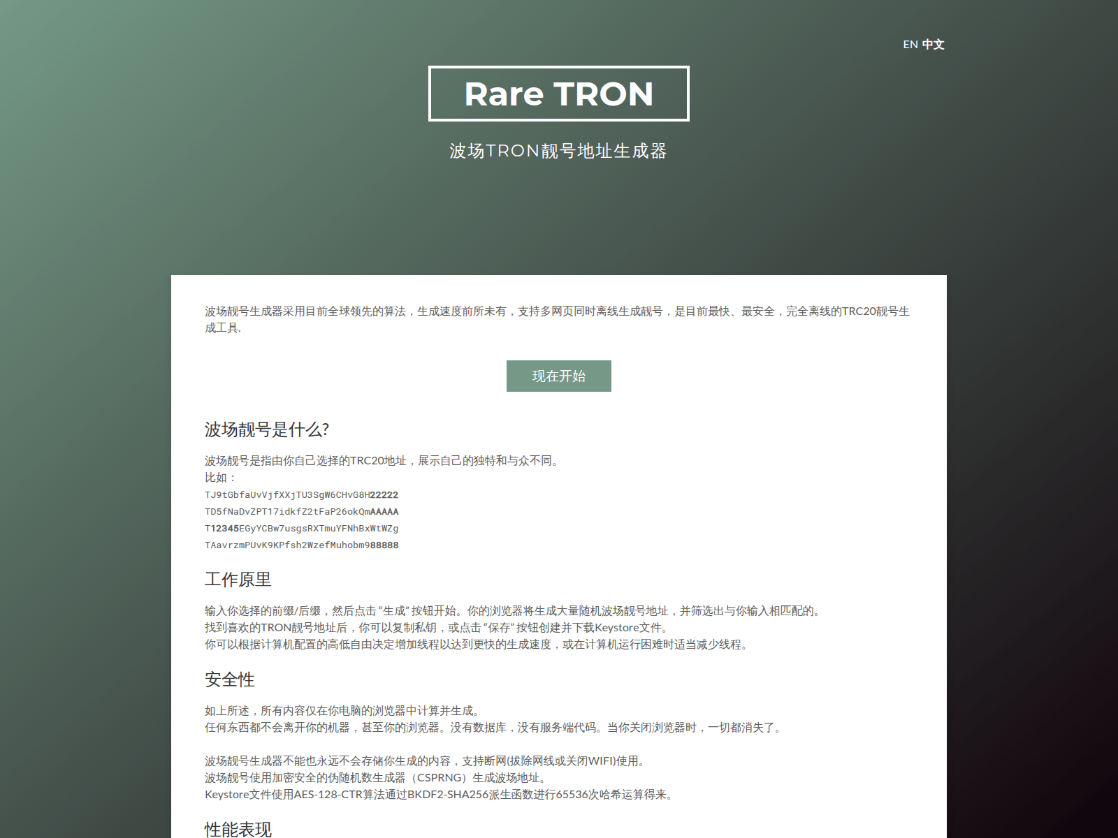 Screenshot of raretron.vip