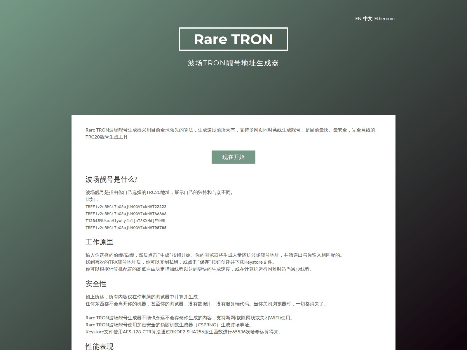 Screenshot of rareaddress.io
